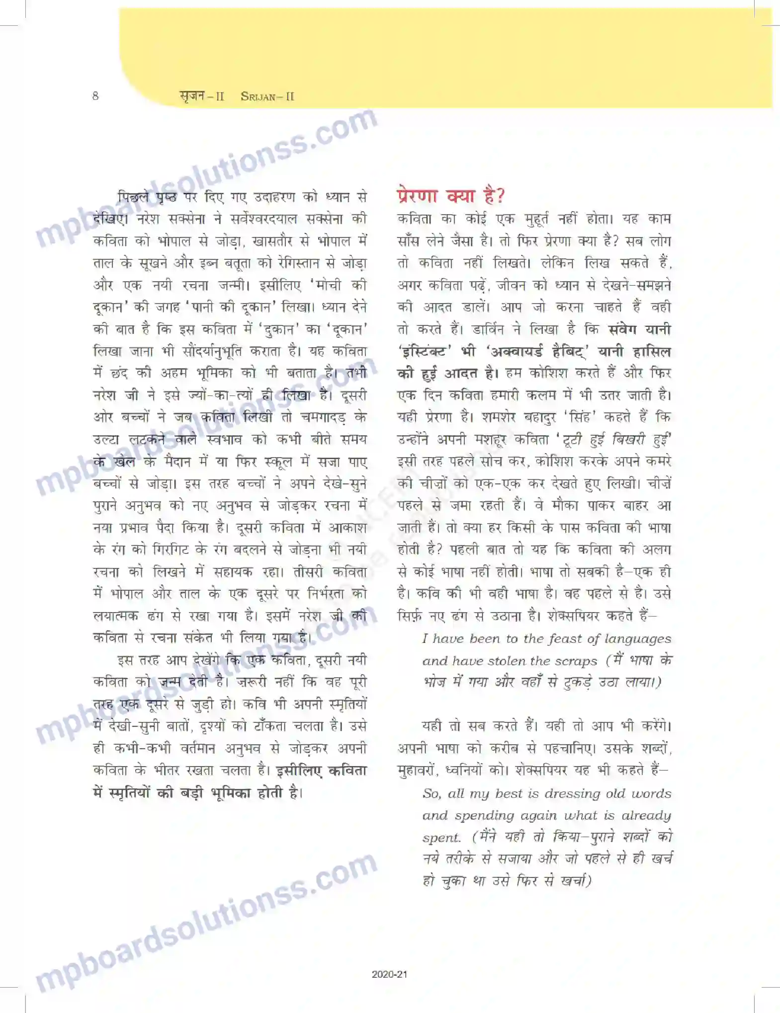 MP Board Book for Class 12 Biology साहित्यिक लेखन Image 8