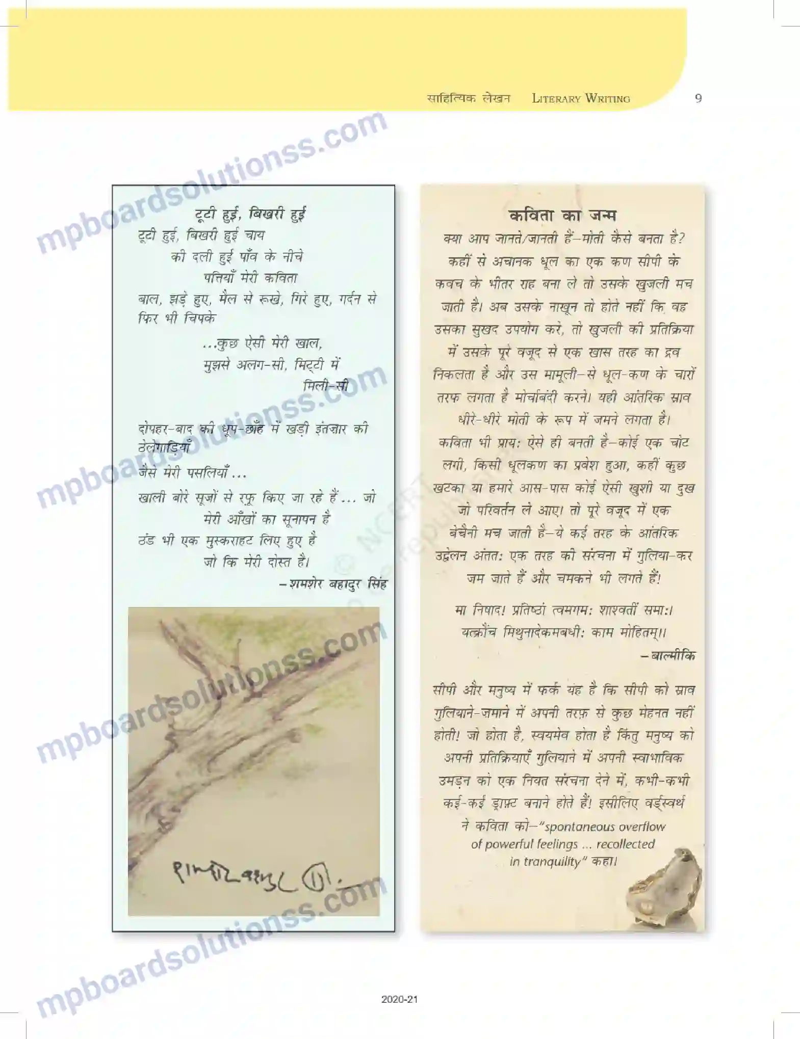 MP Board Book for Class 12 Biology साहित्यिक लेखन Image 9
