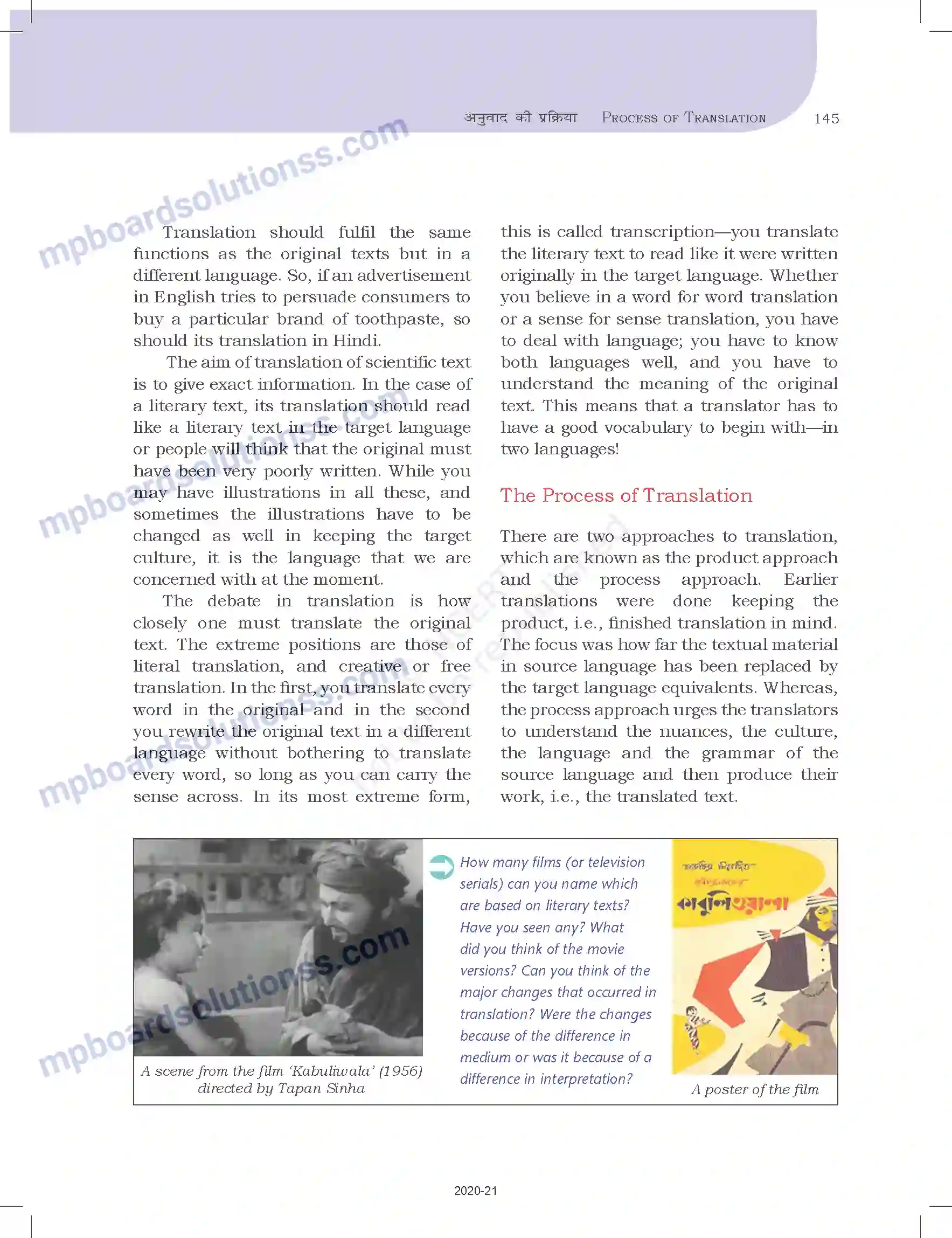 MP Board Book for Class 12 Biology अनुवाद की प्रक्रिया Image 21