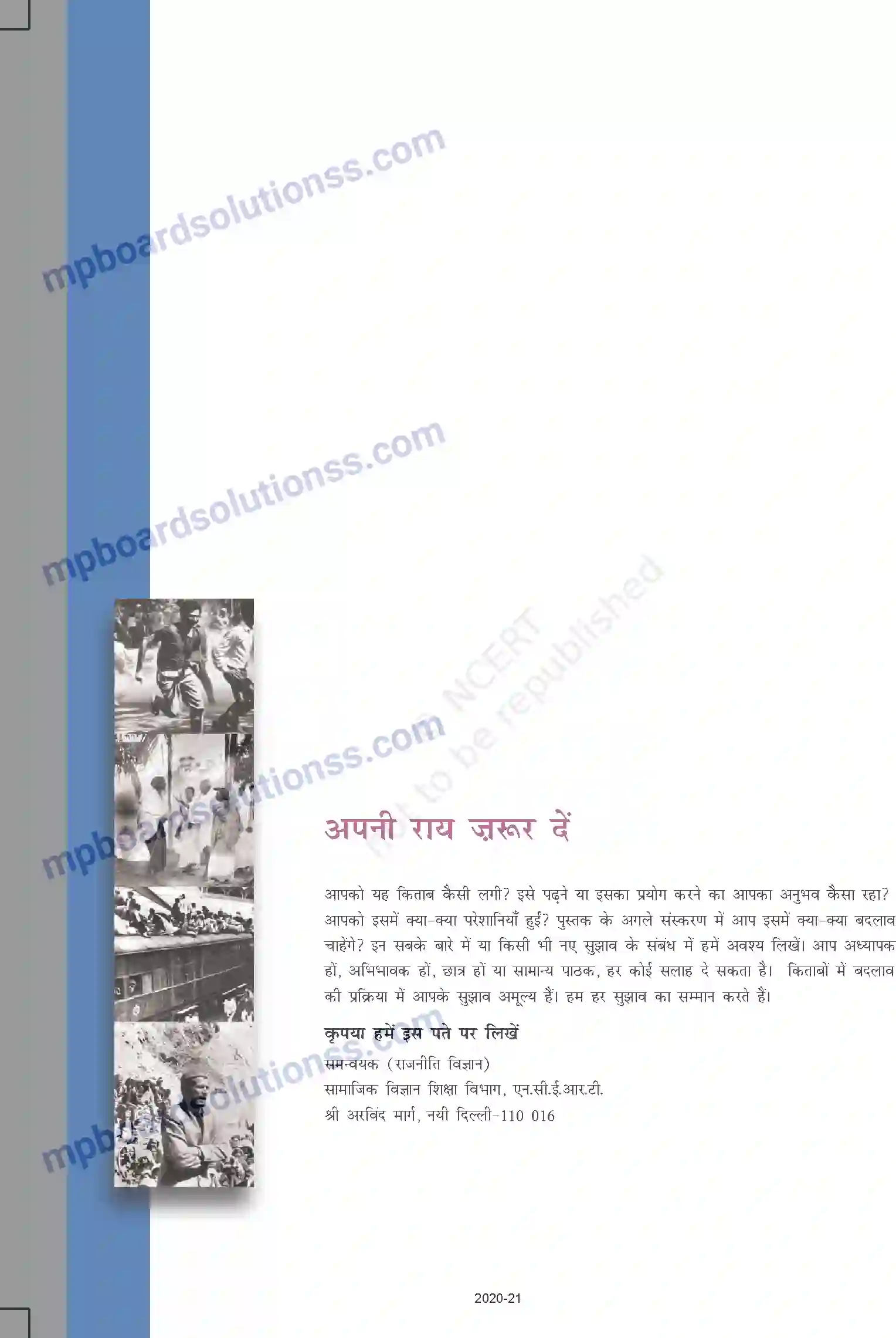 MP Board Book for Class 12 Political Science Prelims Image 10