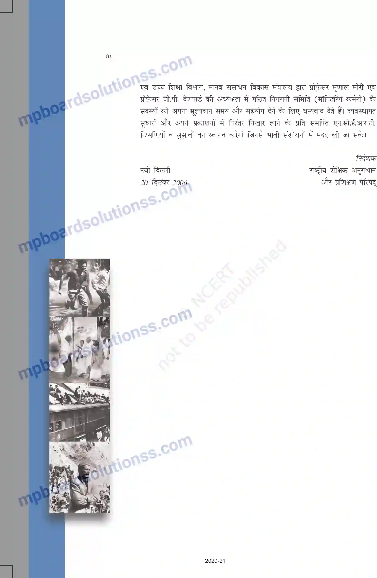 MP Board Book for Class 12 Political Science Prelims Image 4