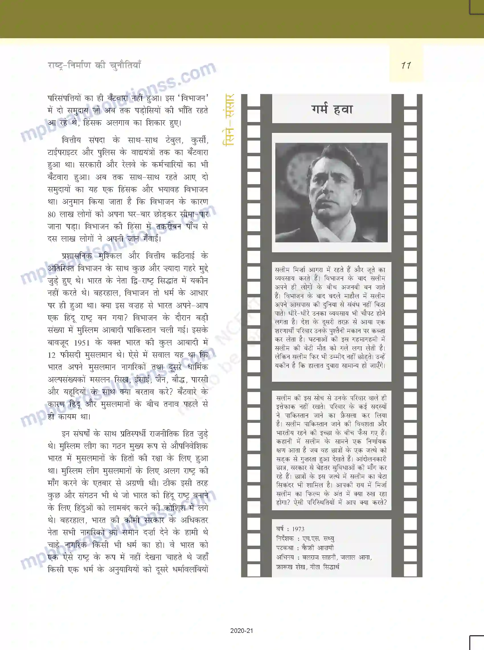 MP Board Book for Class 12 Political Science राष्ट्र-निर्माण की चुनौतियाँ Image 10