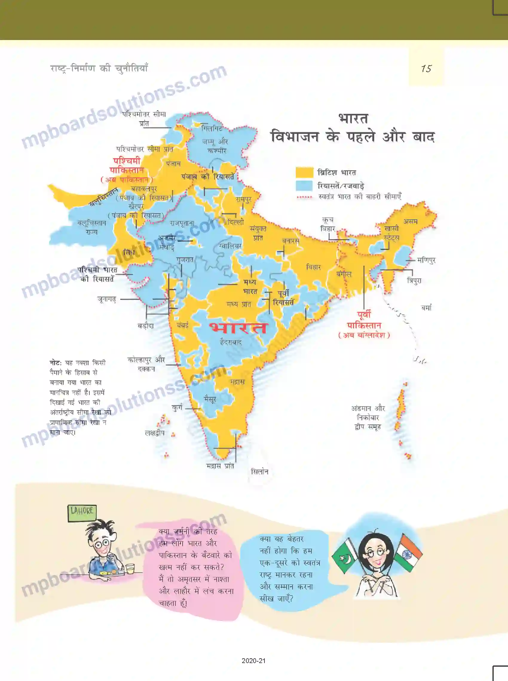 MP Board Book for Class 12 Political Science राष्ट्र-निर्माण की चुनौतियाँ Image 14