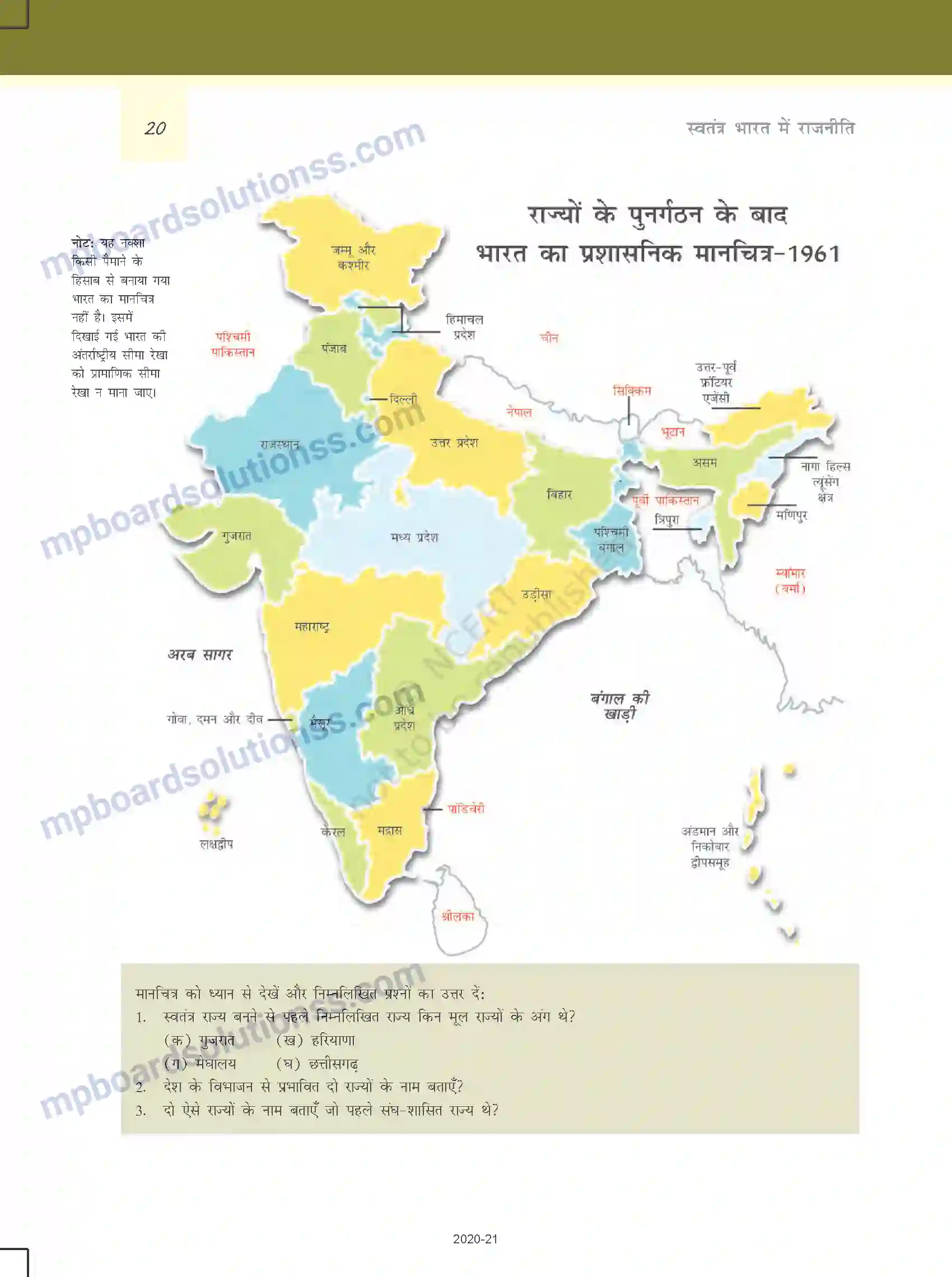 MP Board Book for Class 12 Political Science राष्ट्र-निर्माण की चुनौतियाँ Image 19