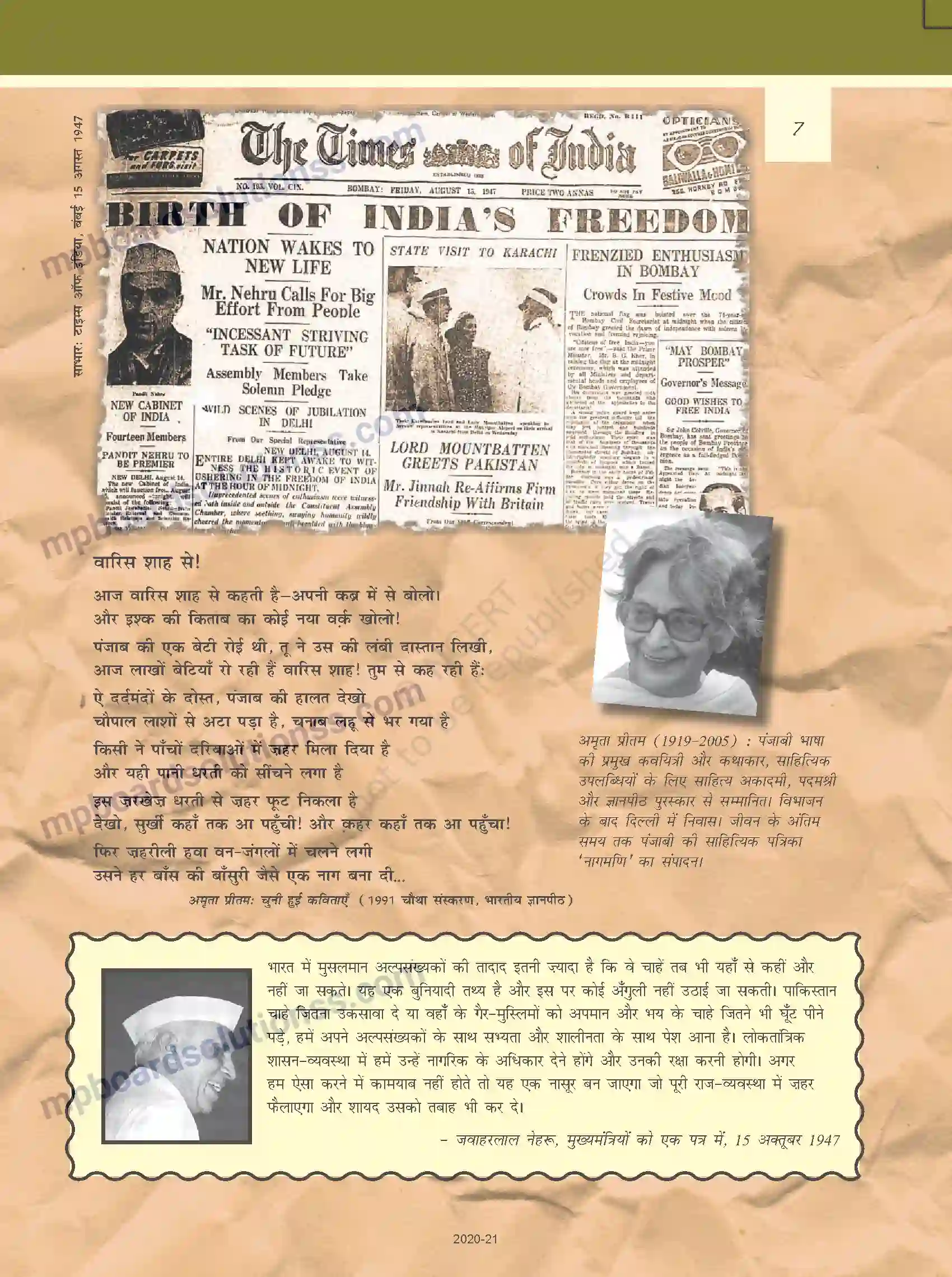 MP Board Book for Class 12 Political Science राष्ट्र-निर्माण की चुनौतियाँ Image 6