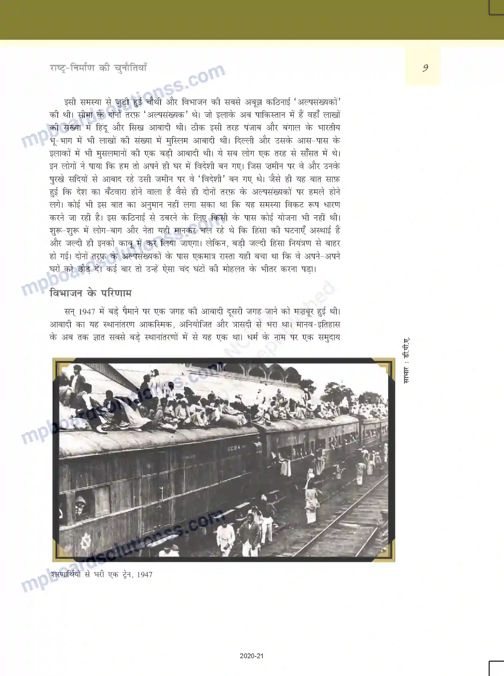 MP Board Book for Class 12 Political Science राष्ट्र-निर्माण की चुनौतियाँ Image 8