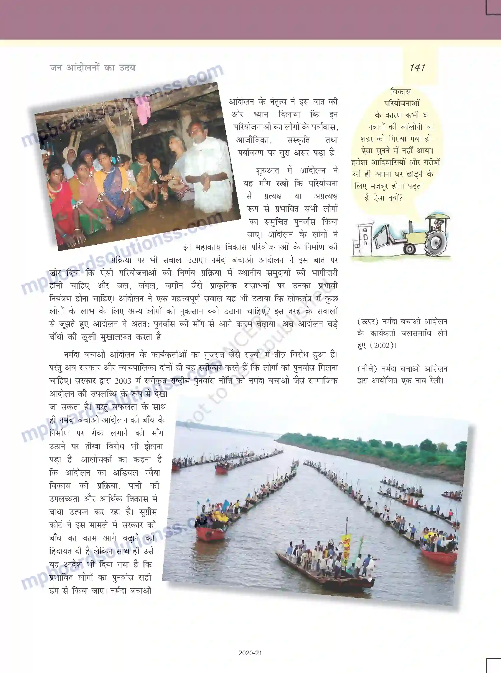 MP Board Book for Class 12 Political Science जन आंदोलनों का उदय Image 14