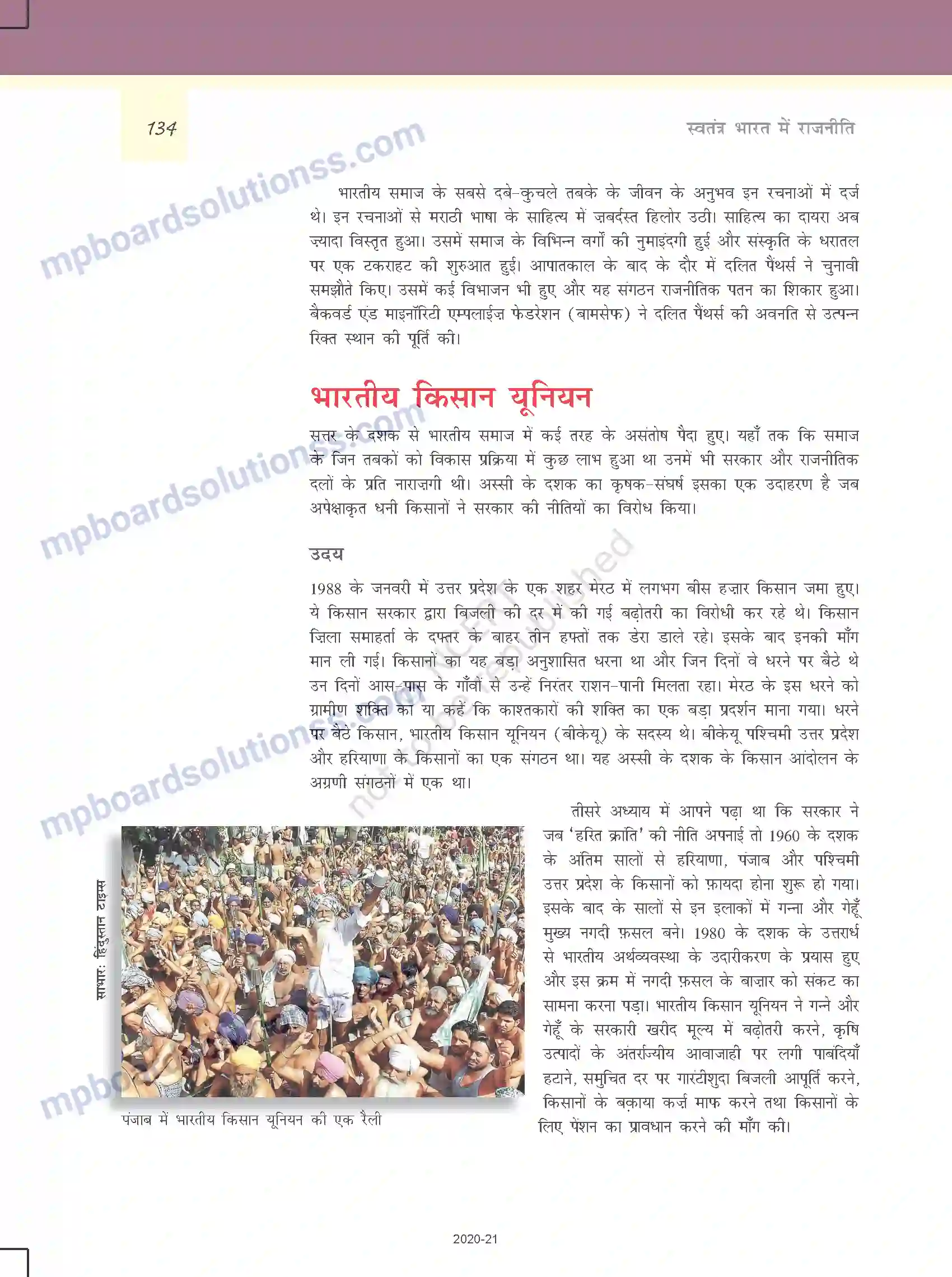 MP Board Book for Class 12 Political Science जन आंदोलनों का उदय Image 7