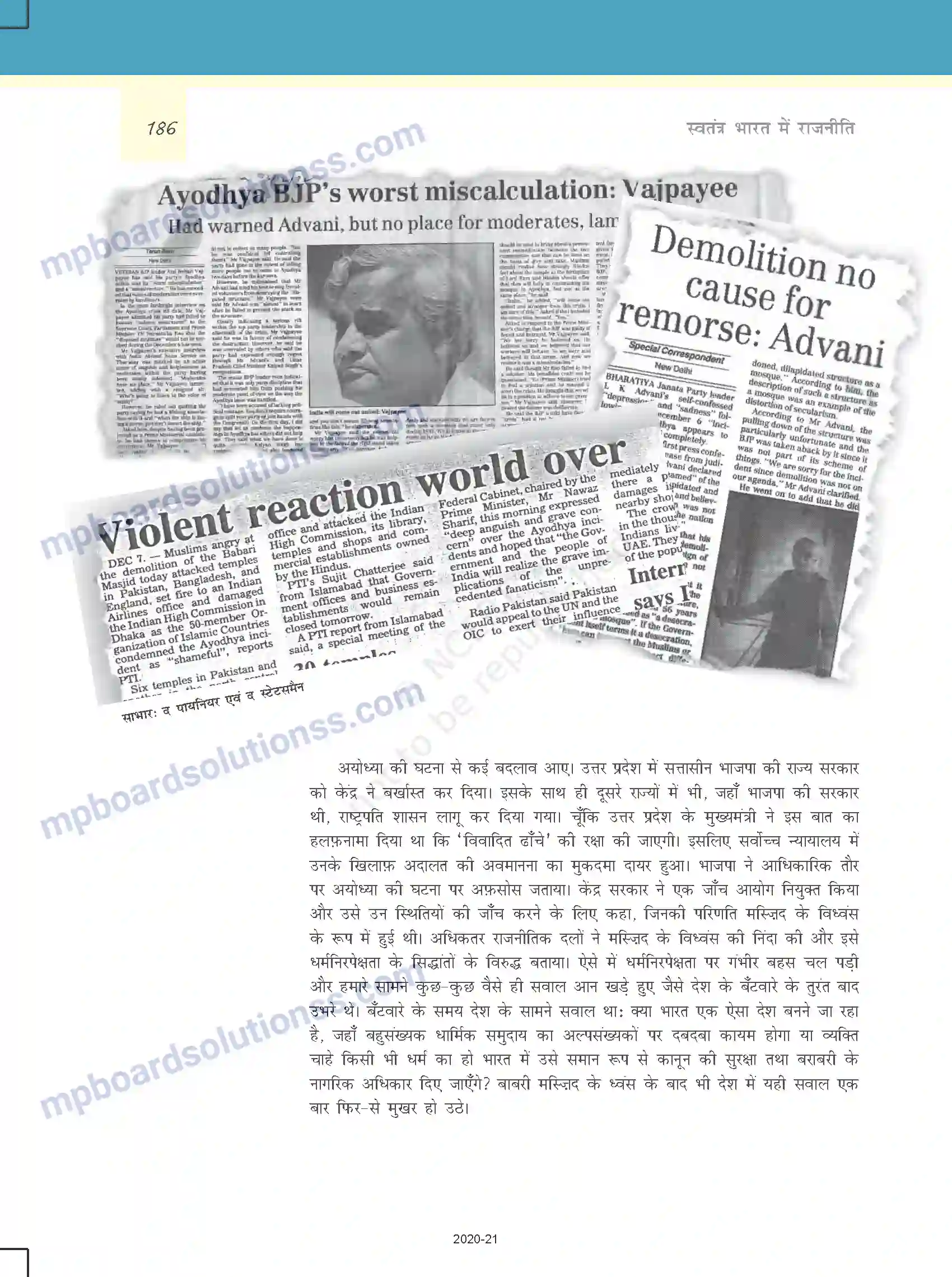 MP Board Book for Class 12 Political Science भारतीय राजनीति - नए बदलाव Image 15