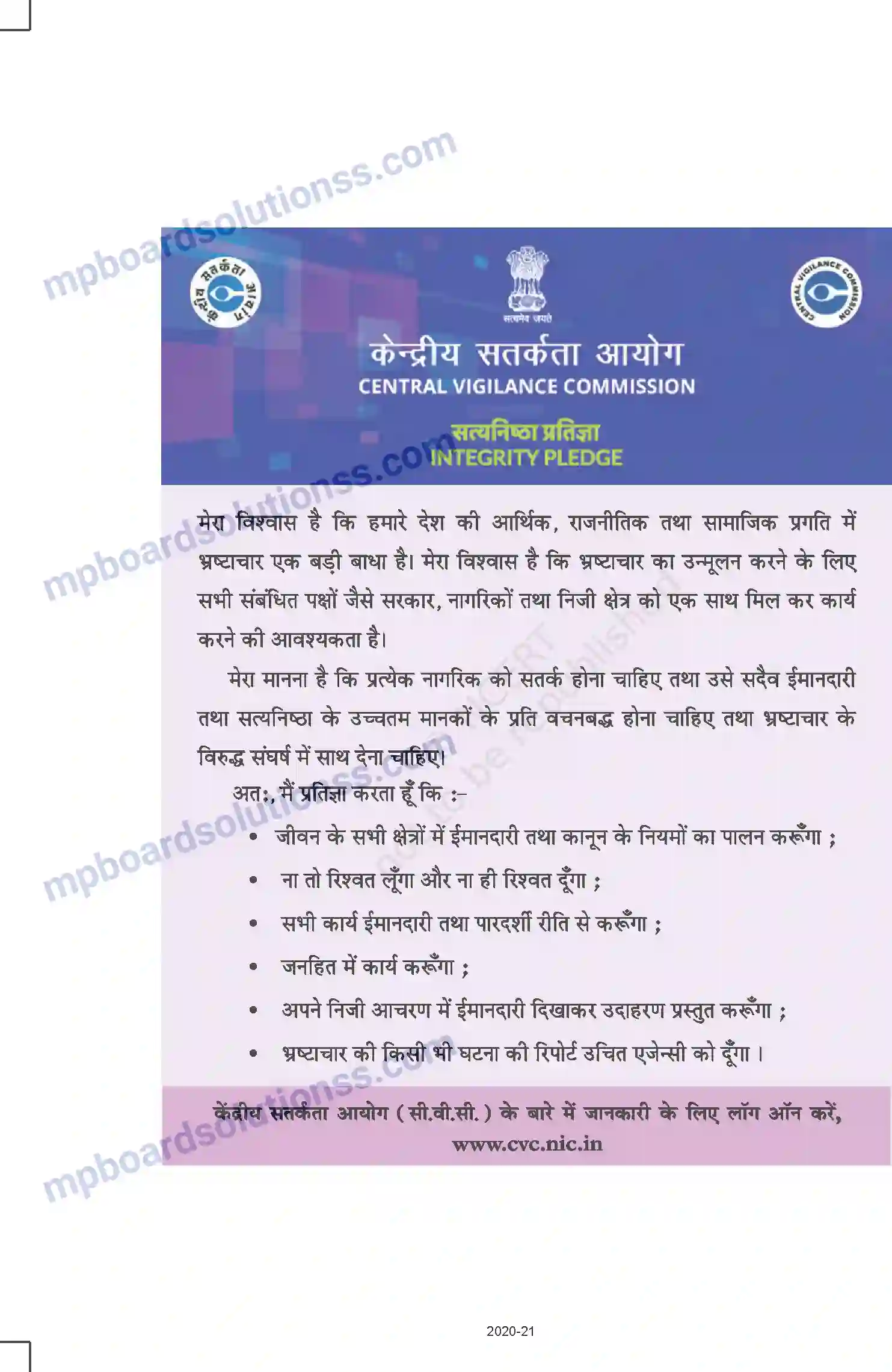 MP Board Book for Class 12 Political Science भारतीय राजनीति - नए बदलाव Image 25