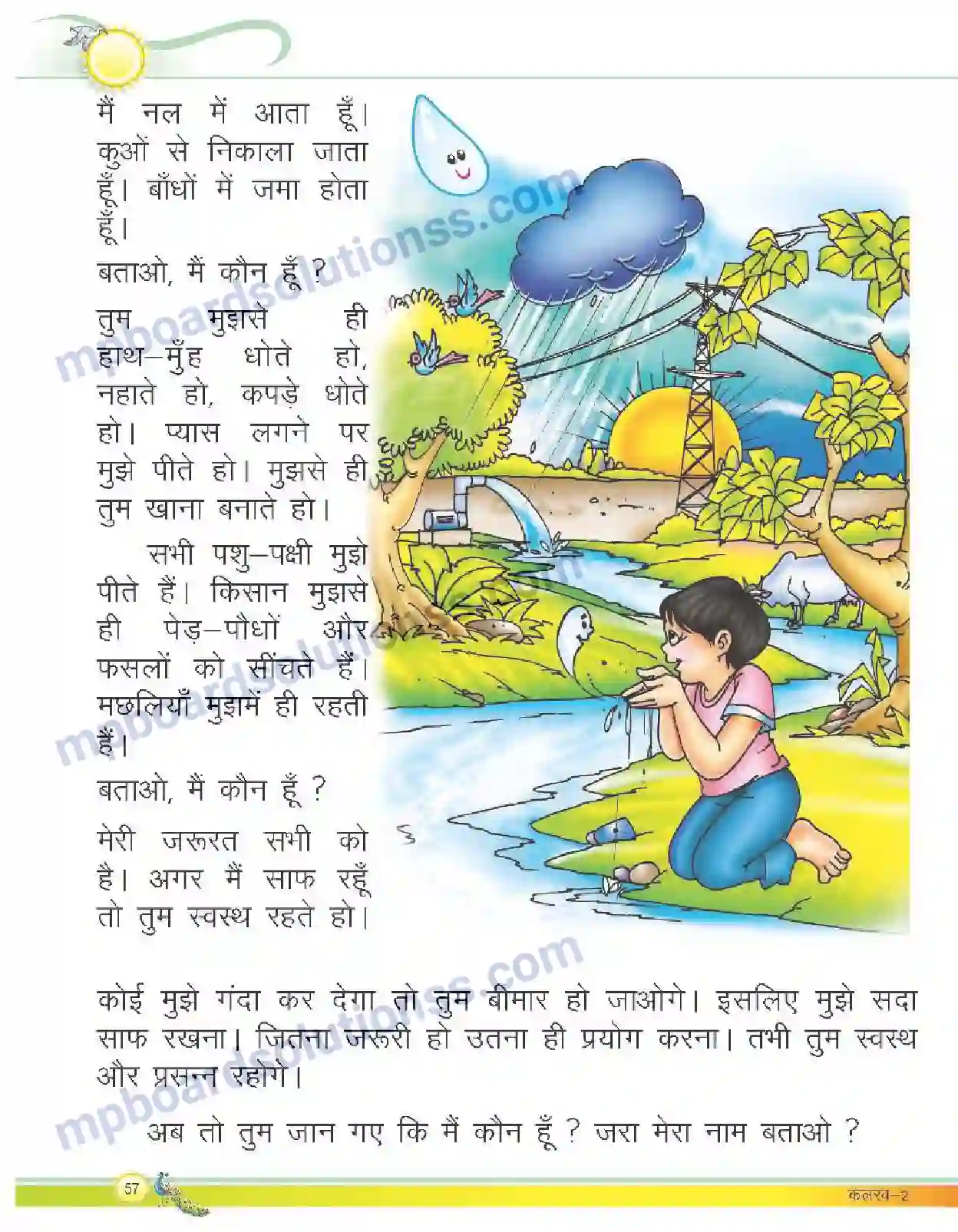 MP Board Book for Class 2 Hindi मैं कौन हूँ Image 2