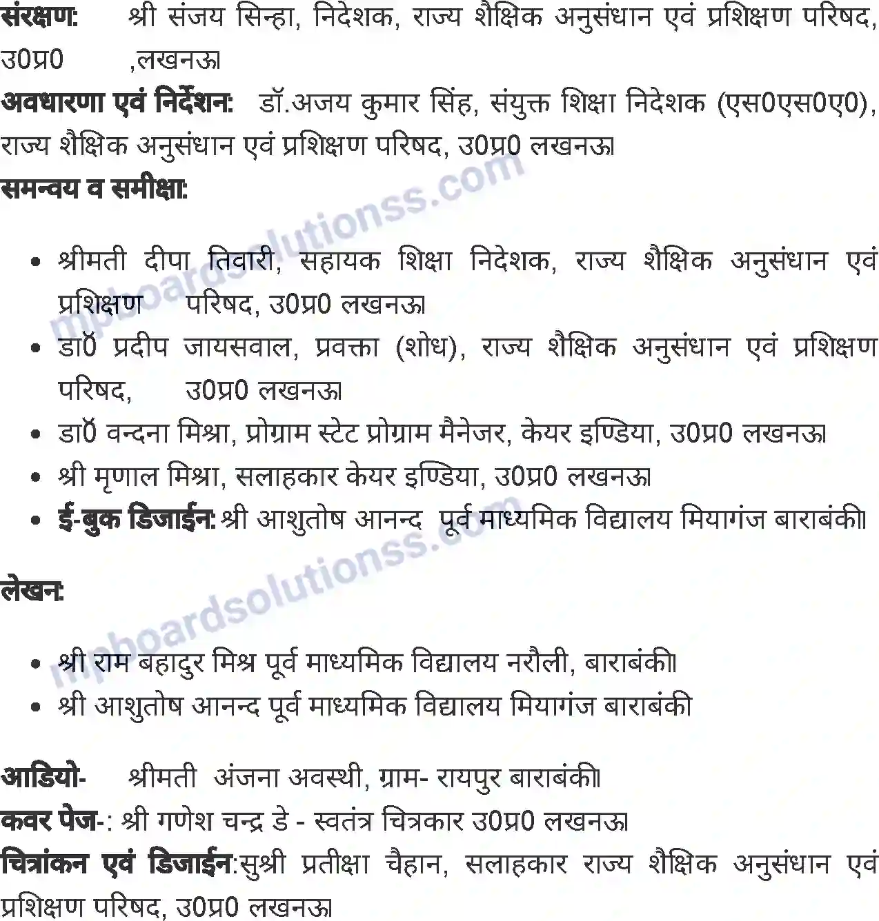 MP Board Book for Class 2 Hindi बुझव्वल Image 2