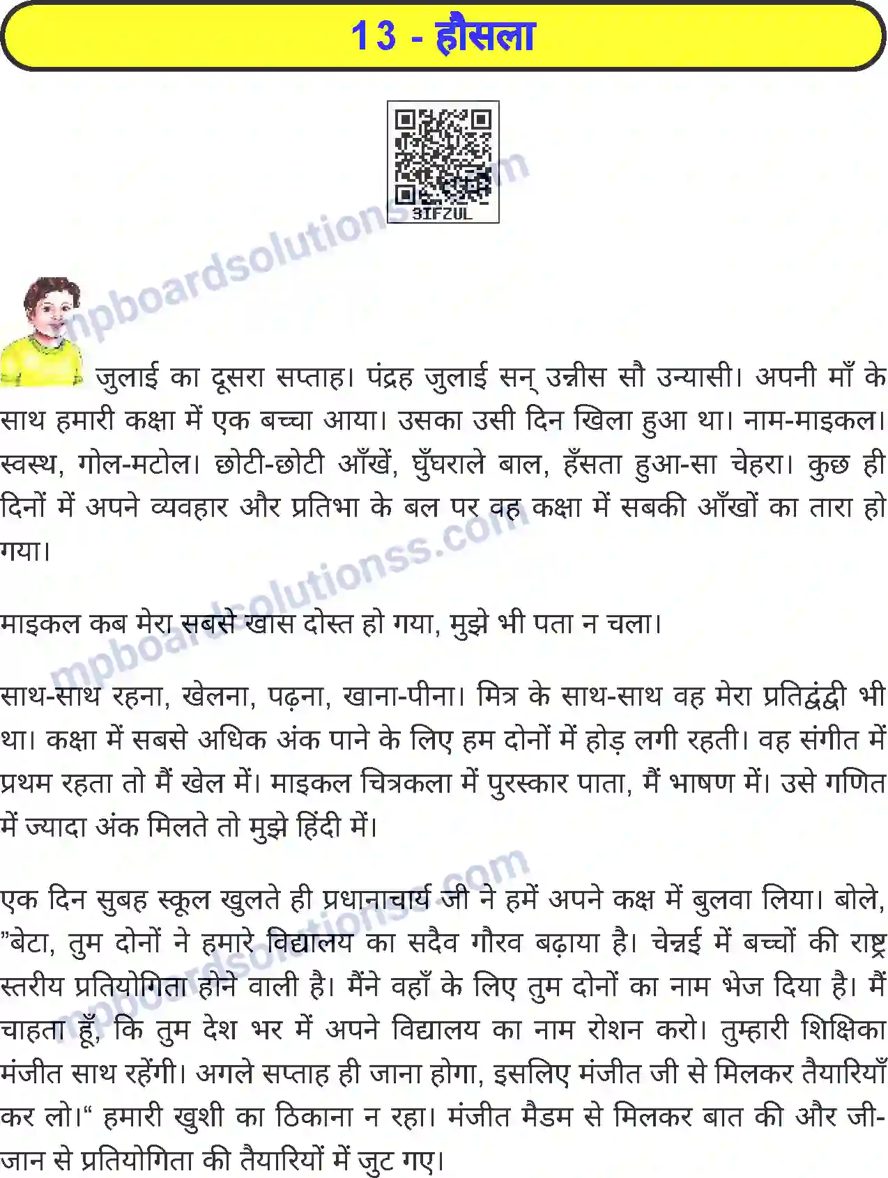 MP Board Book for Class 4 Hindi हौसला Image 1