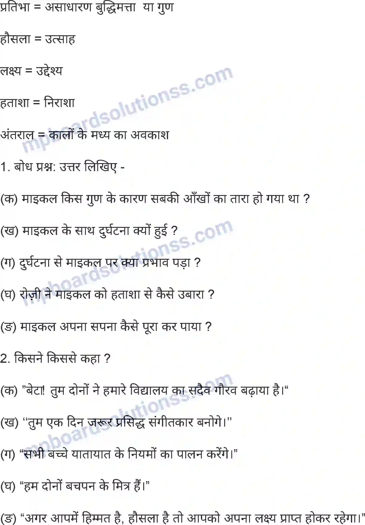MP Board Book for Class 4 Hindi हौसला Image 4