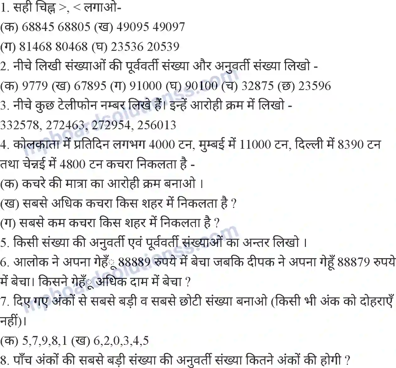 MP Board Book for Class 4 Mathematics संख्याओं की तुलना Image 4