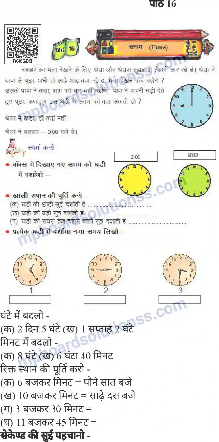 MP Board Book for Class 4 Mathematics समय Image 1