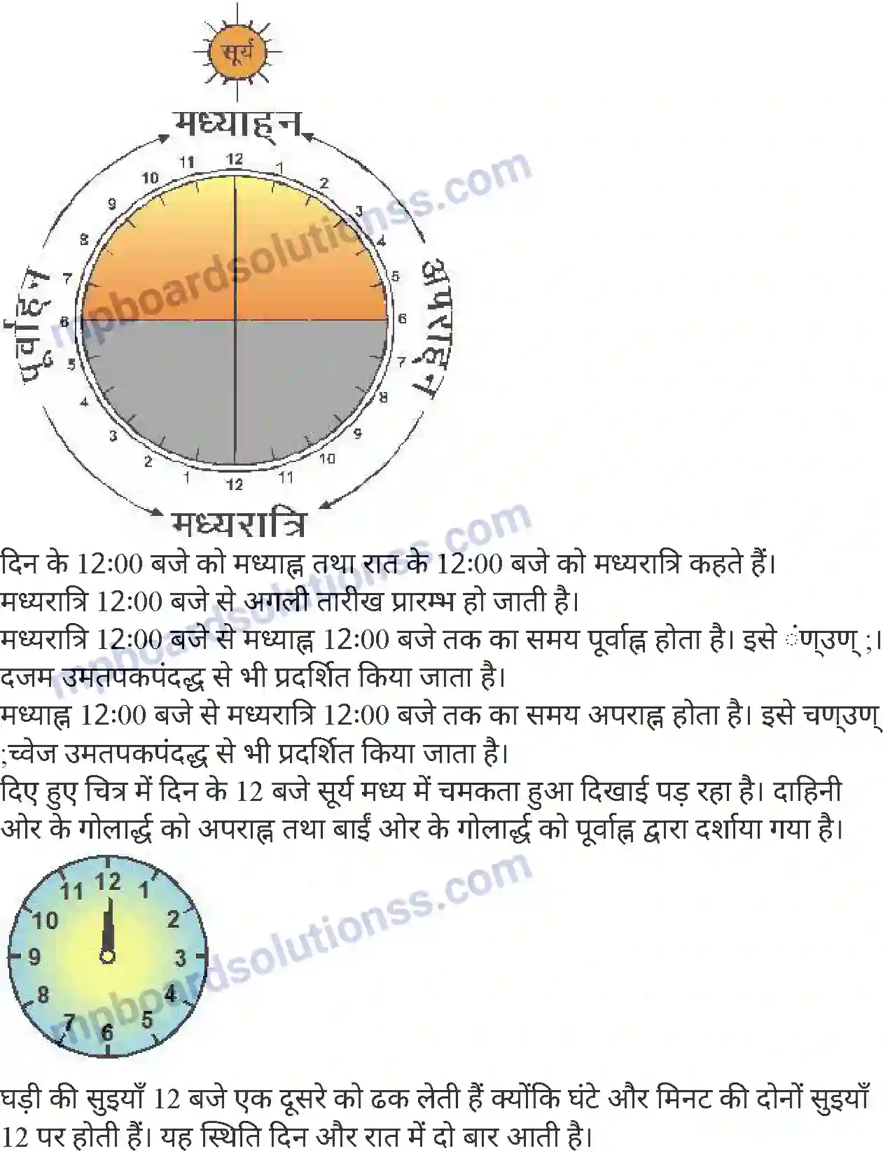 MP Board Book for Class 4 Mathematics समय Image 3