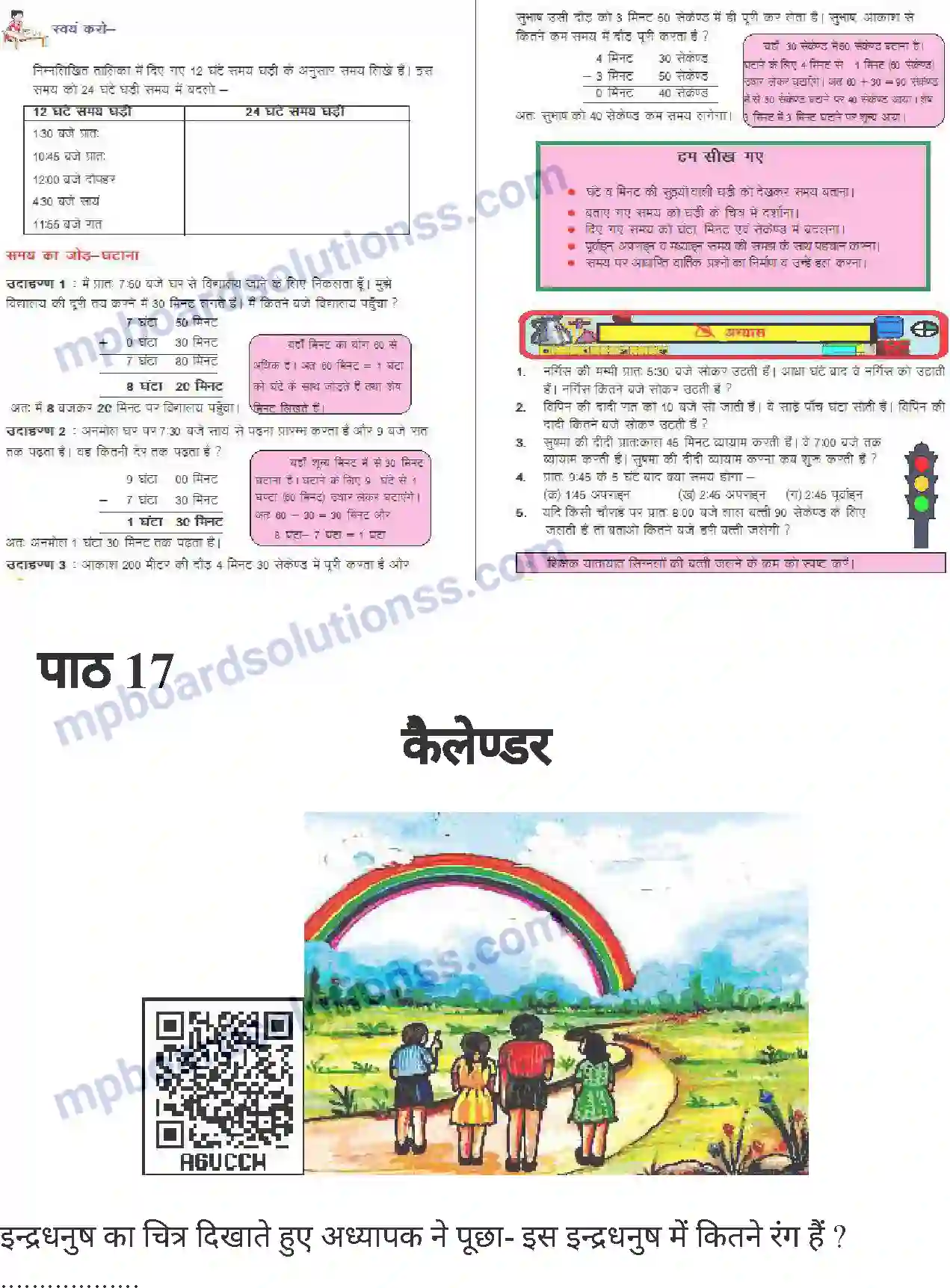 MP Board Book for Class 4 Mathematics समय Image 5