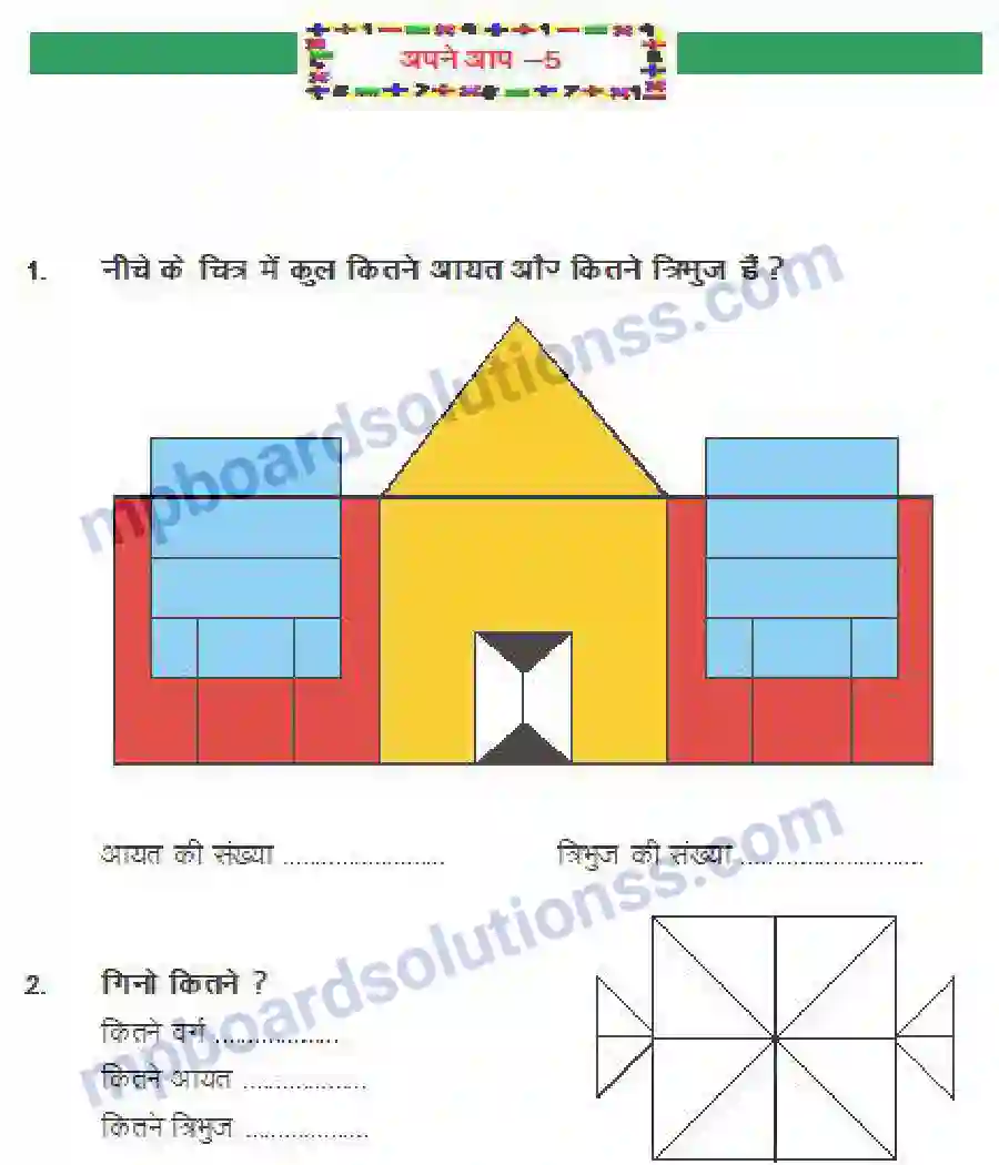 MP Board Book for Class 4 Mathematics आंकड़े Image 5