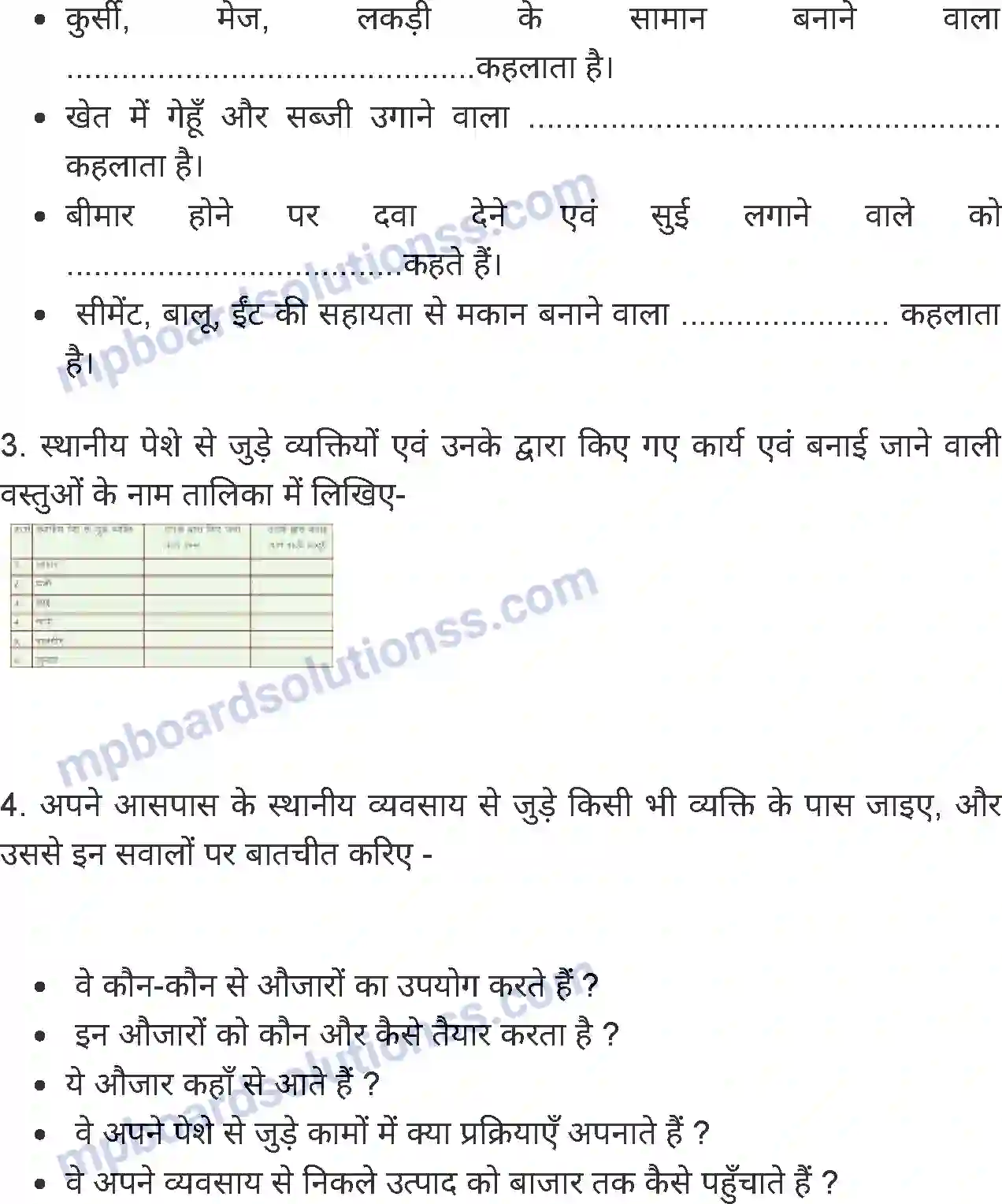 MP Board Book for Class 4 Environmental Studies स्थानीय पेशे एवं व्यवसाय Image 7