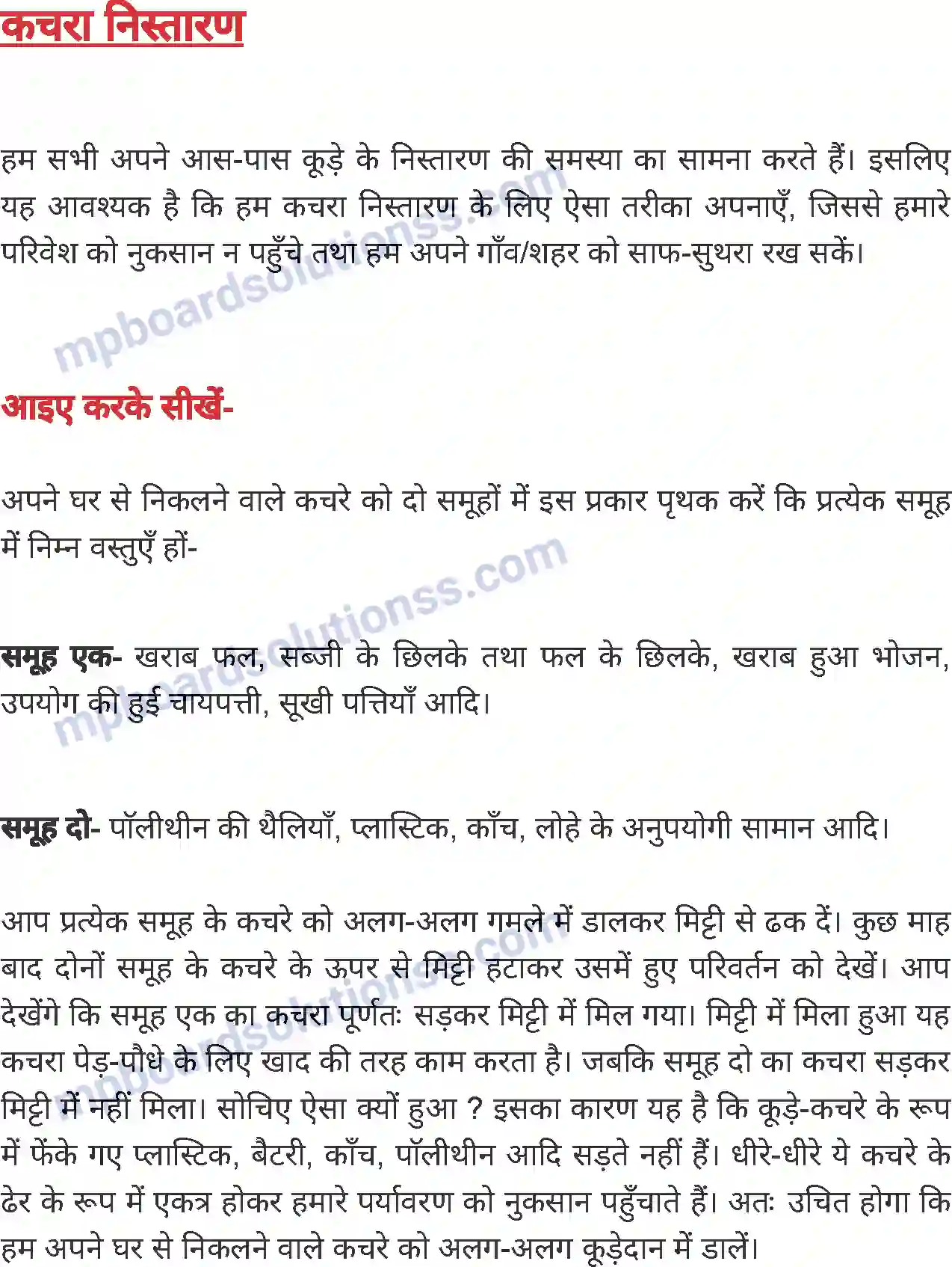 MP Board Book for Class 4 Environmental Studies कैसे बने घर Image 4