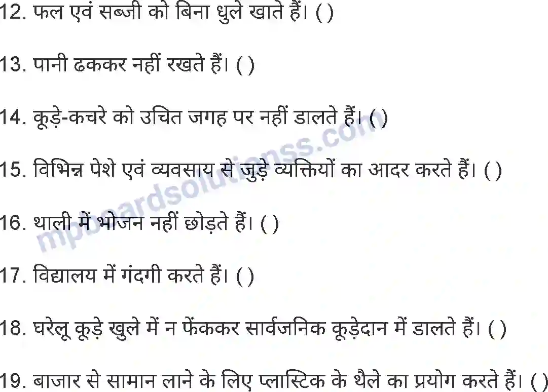MP Board Book for Class 4 Environmental Studies दोस्ती Image 8