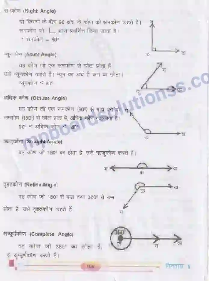 MP Board Book for Class 5 Mathematics ज्यामिति - कोण Image 5