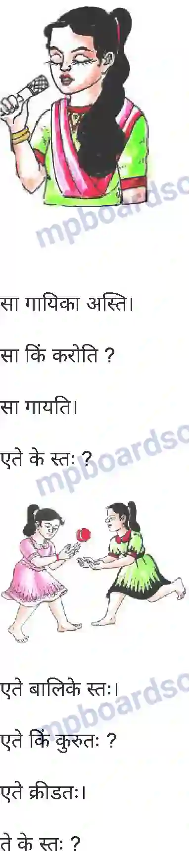 MP Board Book for Class 5 Sanskrit वाक्यबोधः (तृतीयः) Image 2