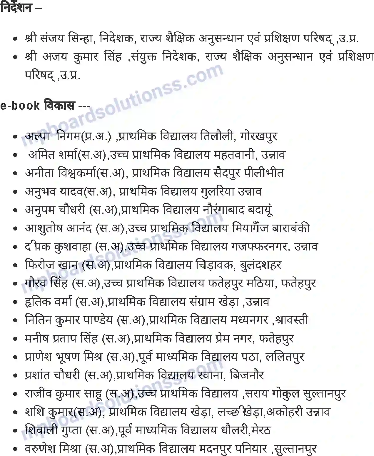 MP Board Book for Class 5 Sanskrit विंशतिः पाठः Image 27