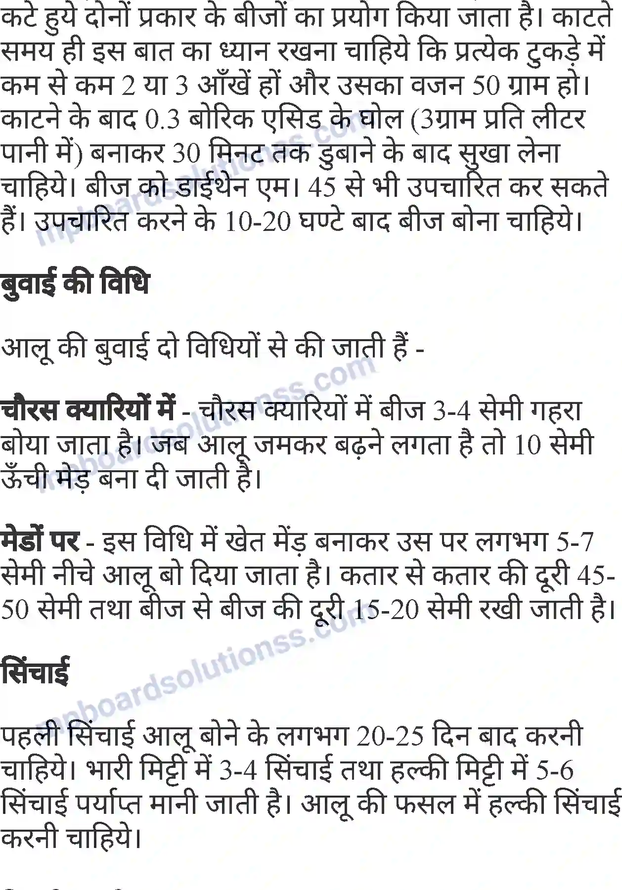 MP Board Book for Class 6 Agriculture मुख्य फसलों की खेती Image 18