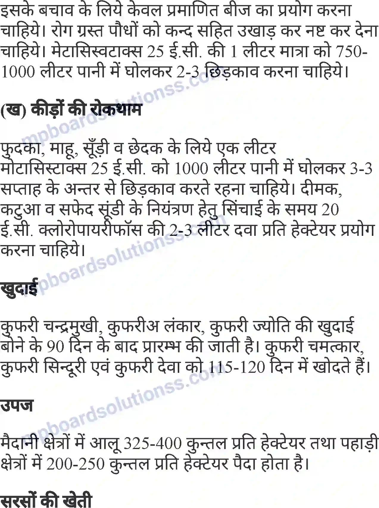 MP Board Book for Class 6 Agriculture मुख्य फसलों की खेती Image 20