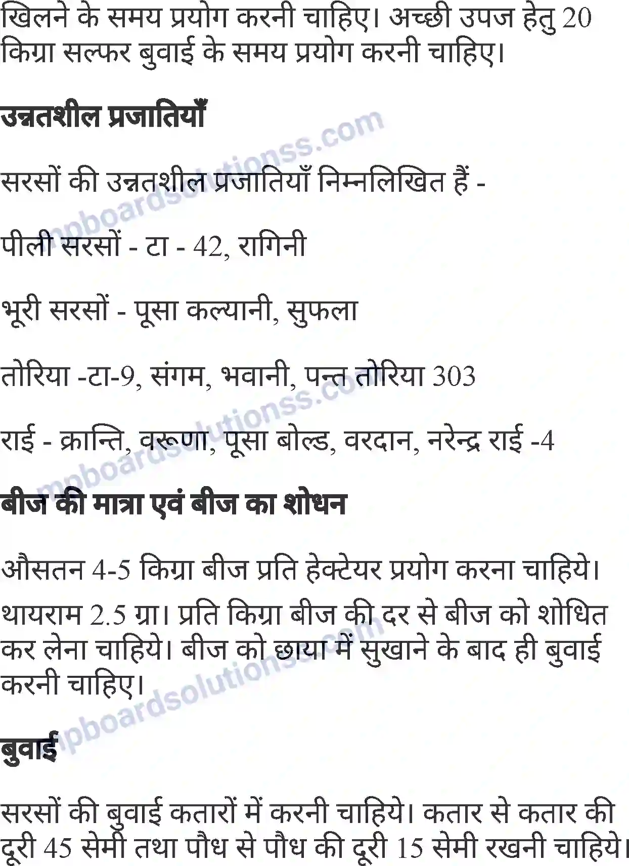 MP Board Book for Class 6 Agriculture मुख्य फसलों की खेती Image 22