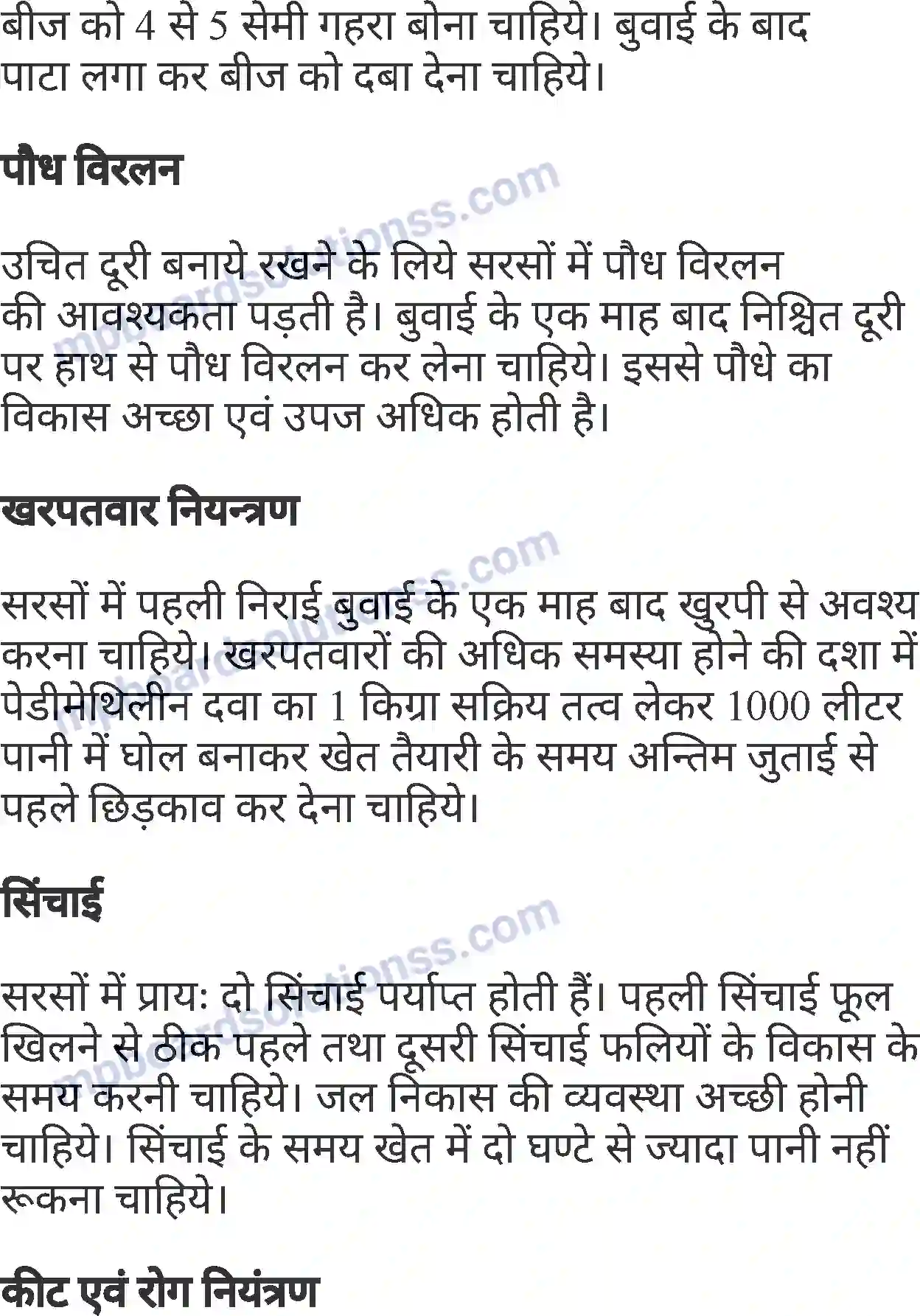 MP Board Book for Class 6 Agriculture मुख्य फसलों की खेती Image 23