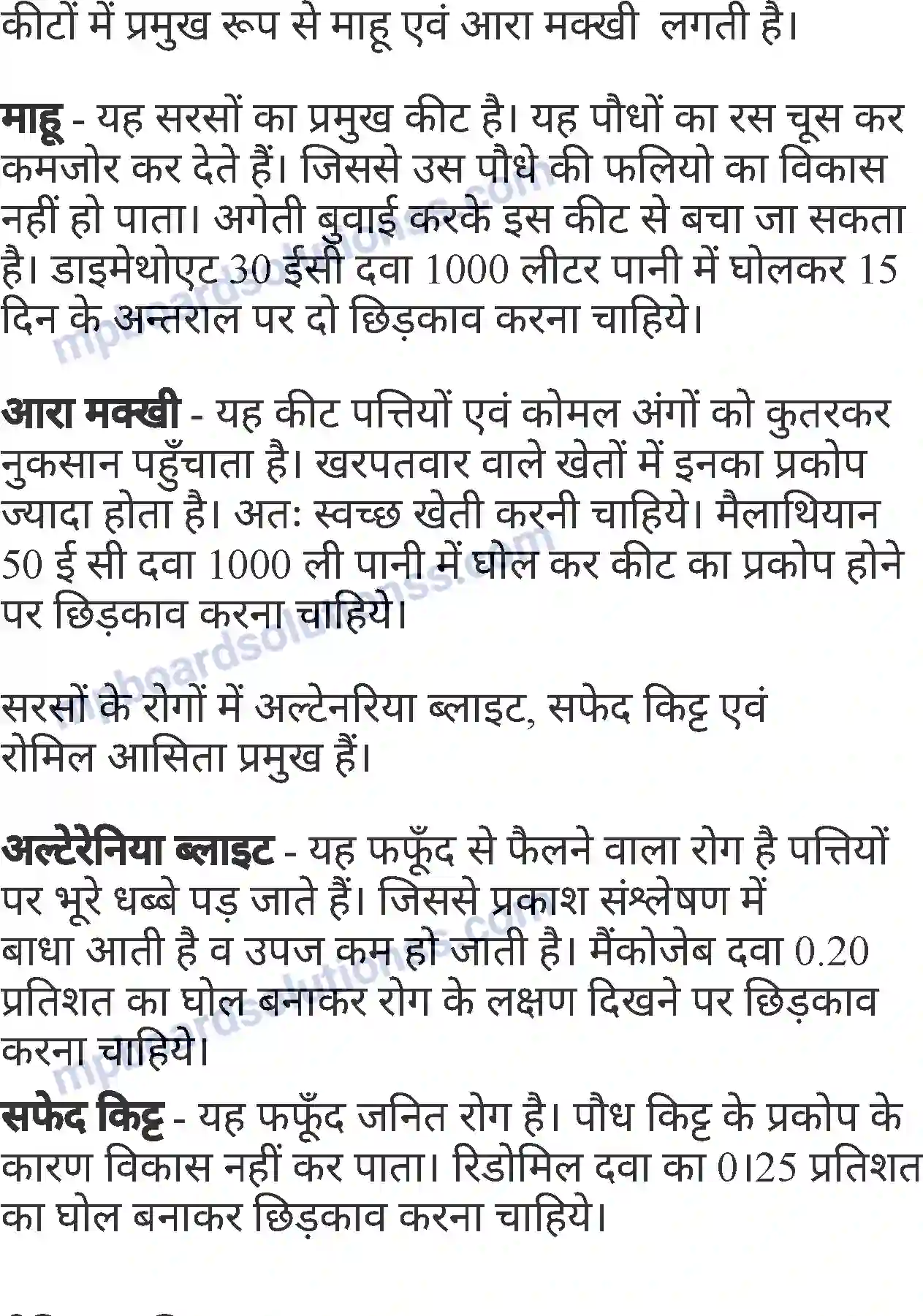 MP Board Book for Class 6 Agriculture मुख्य फसलों की खेती Image 24