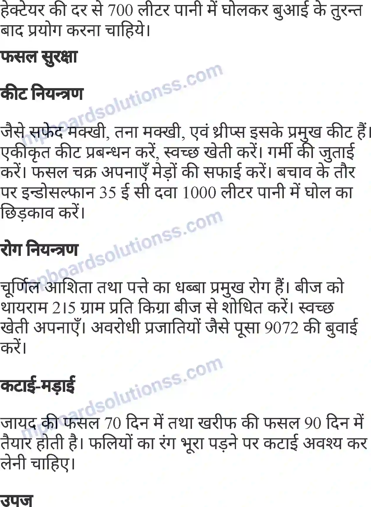 MP Board Book for Class 6 Agriculture मुख्य फसलों की खेती Image 28