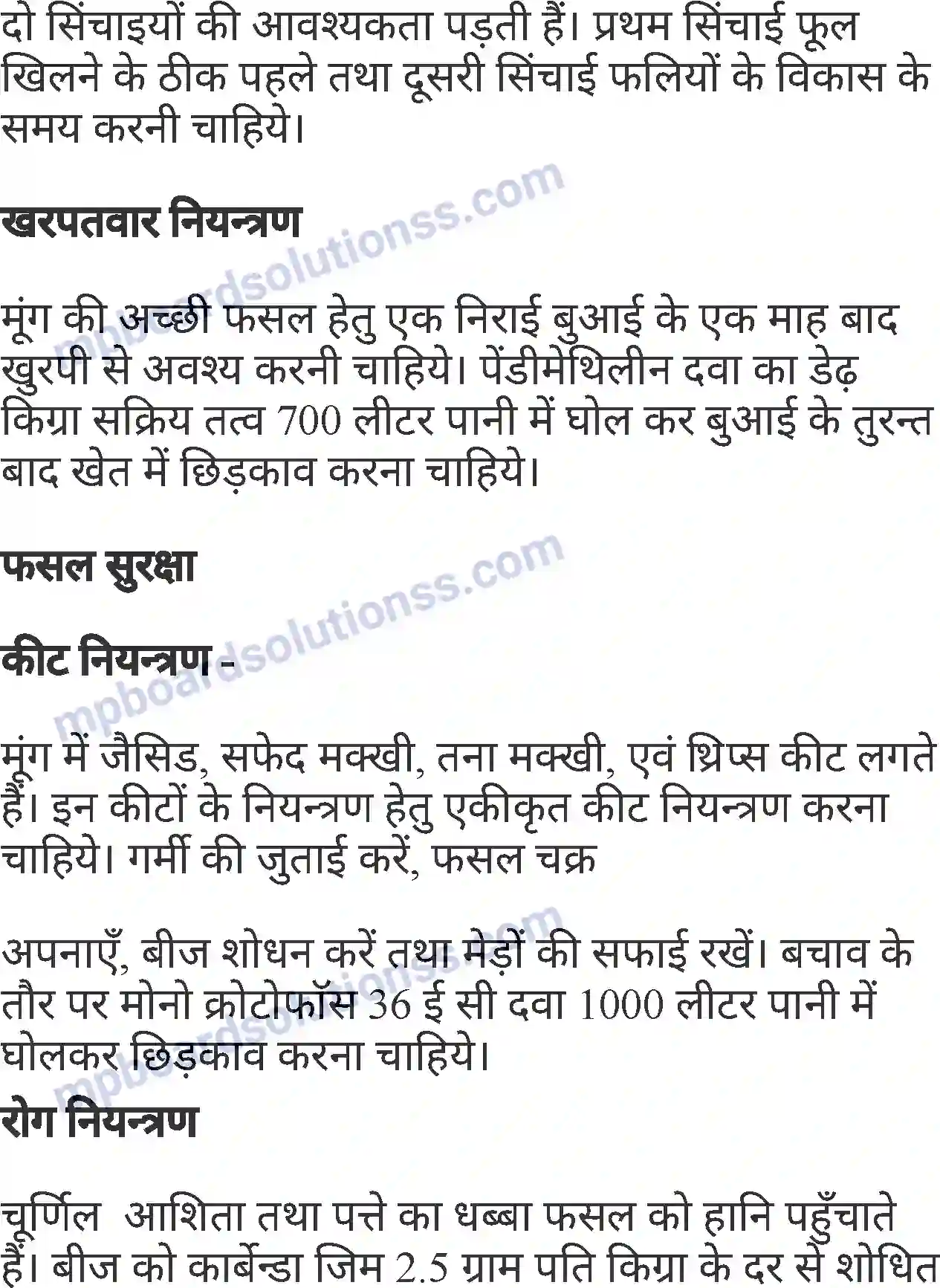 MP Board Book for Class 6 Agriculture मुख्य फसलों की खेती Image 31