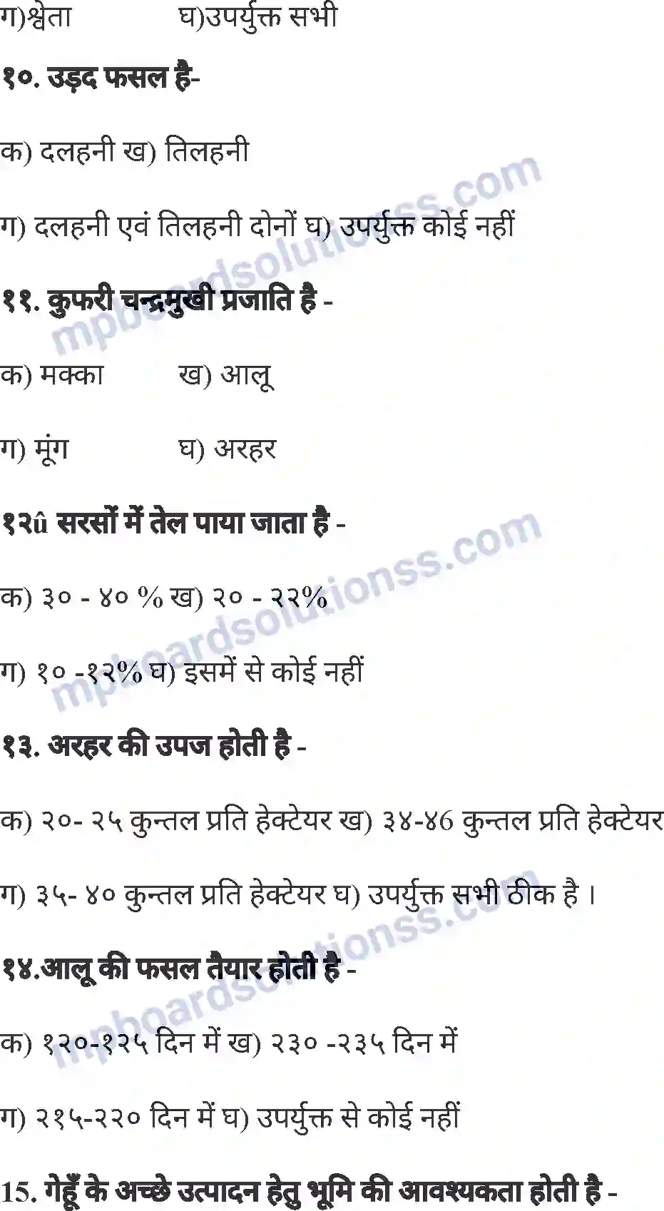 MP Board Book for Class 6 Agriculture मुख्य फसलों की खेती Image 34