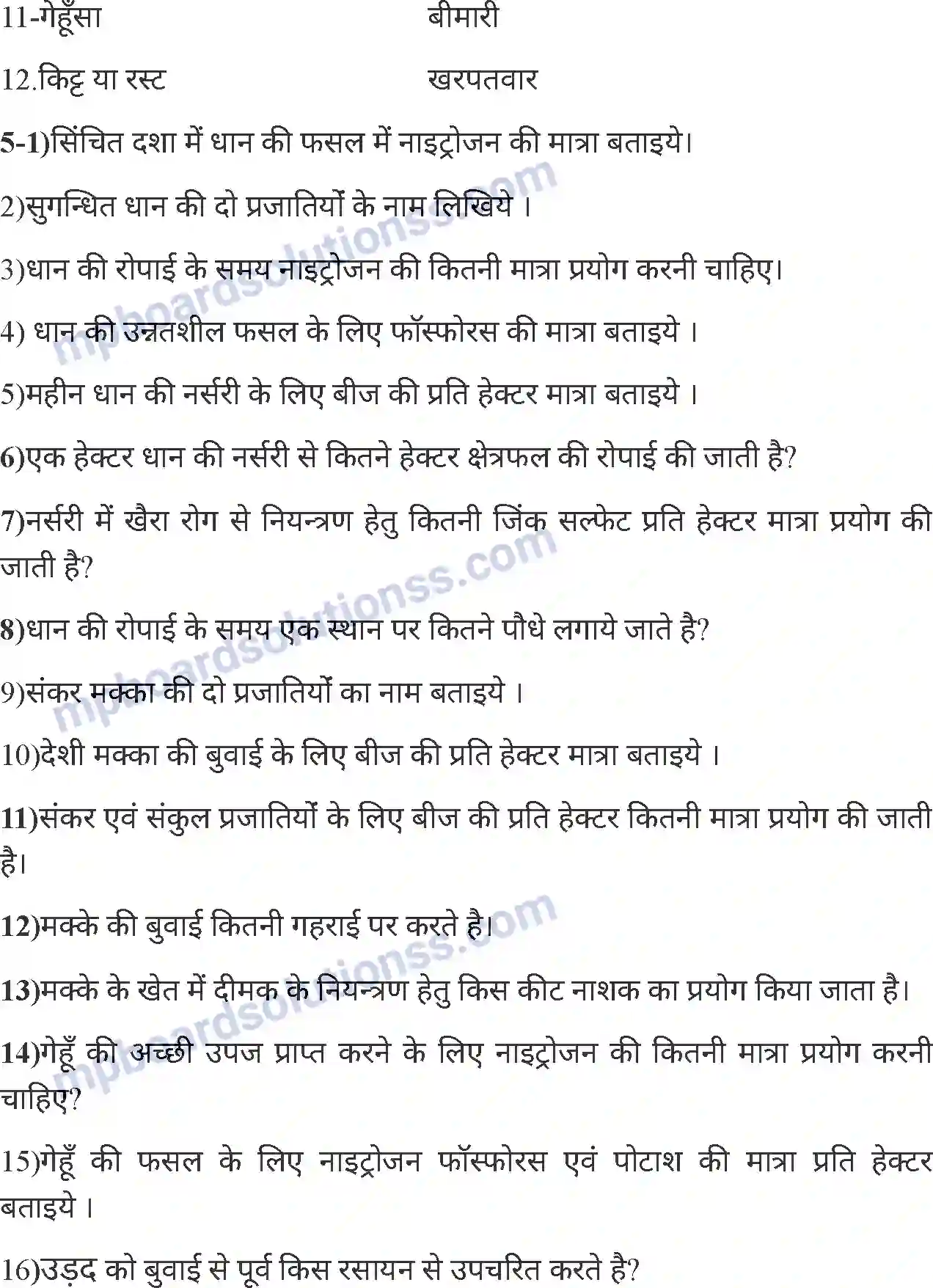 MP Board Book for Class 6 Agriculture मुख्य फसलों की खेती Image 37