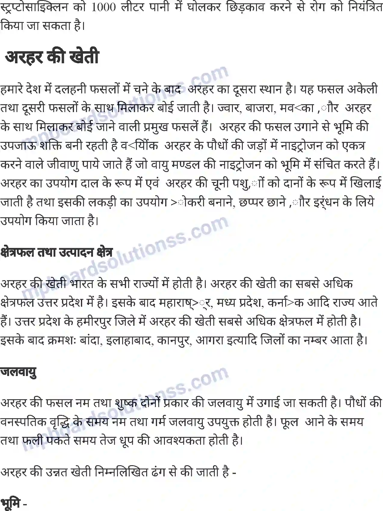 MP Board Book for Class 6 Agriculture मुख्य फसलों की खेती Image 8