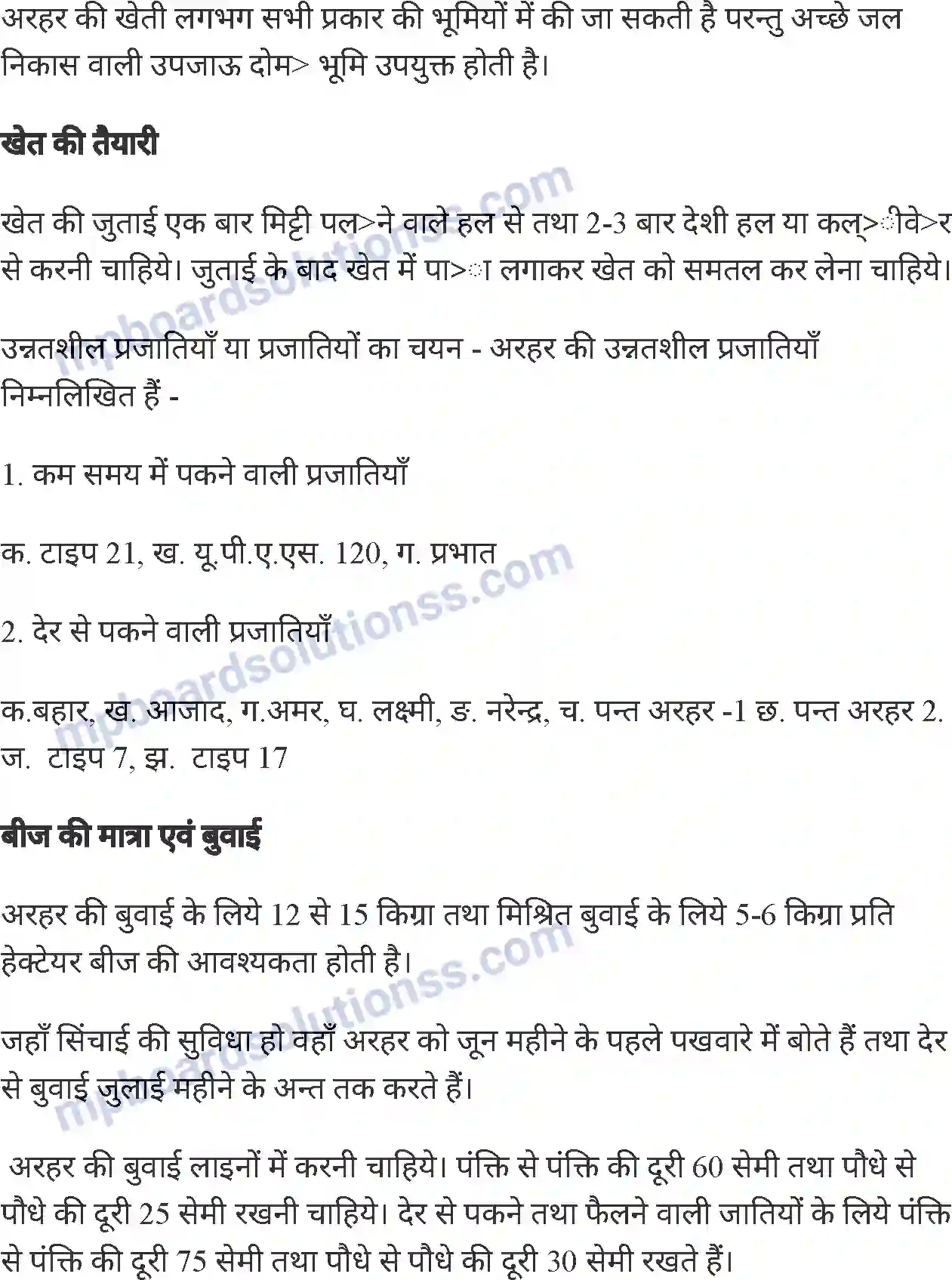 MP Board Book for Class 6 Agriculture मुख्य फसलों की खेती Image 9