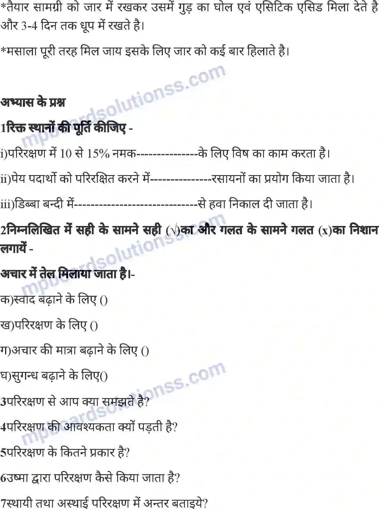 MP Board Book for Class 6 Agriculture फल परिरक्षण Image 7