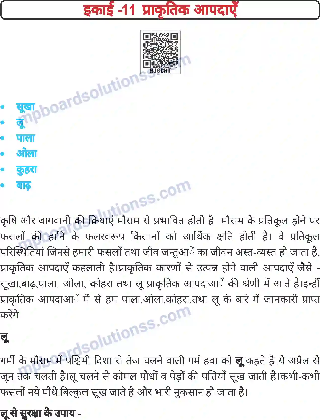 MP Board Book for Class 6 Agriculture प्राकृतिक आपदाएं Image 1