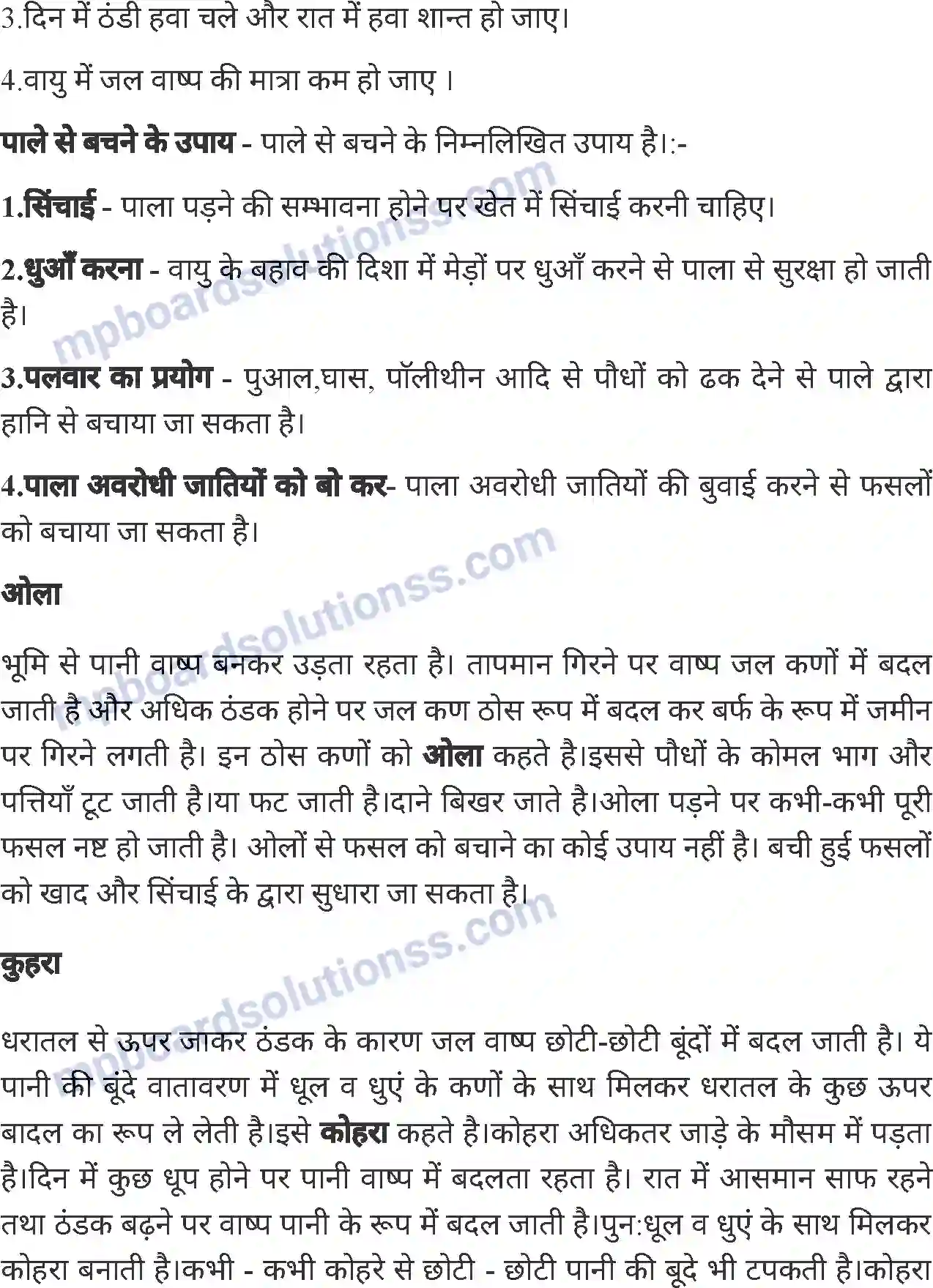 MP Board Book for Class 6 Agriculture प्राकृतिक आपदाएं Image 3