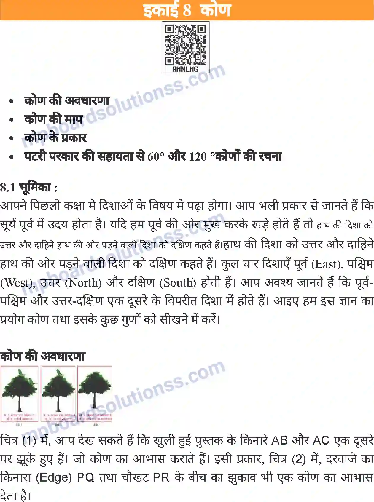 MP Board Book for Class 6 Mathematics कोण Image 1