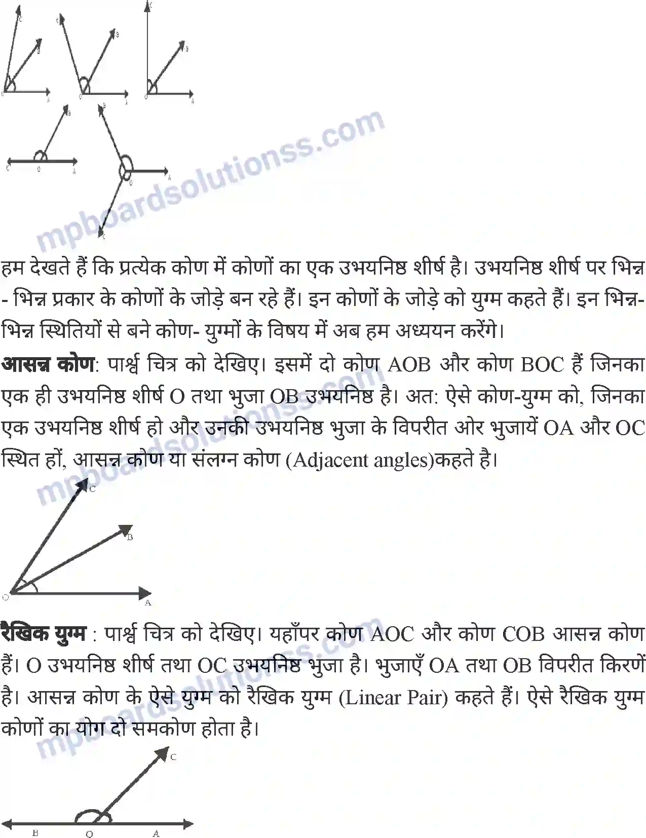 MP Board Book for Class 6 Mathematics कोण Image 10