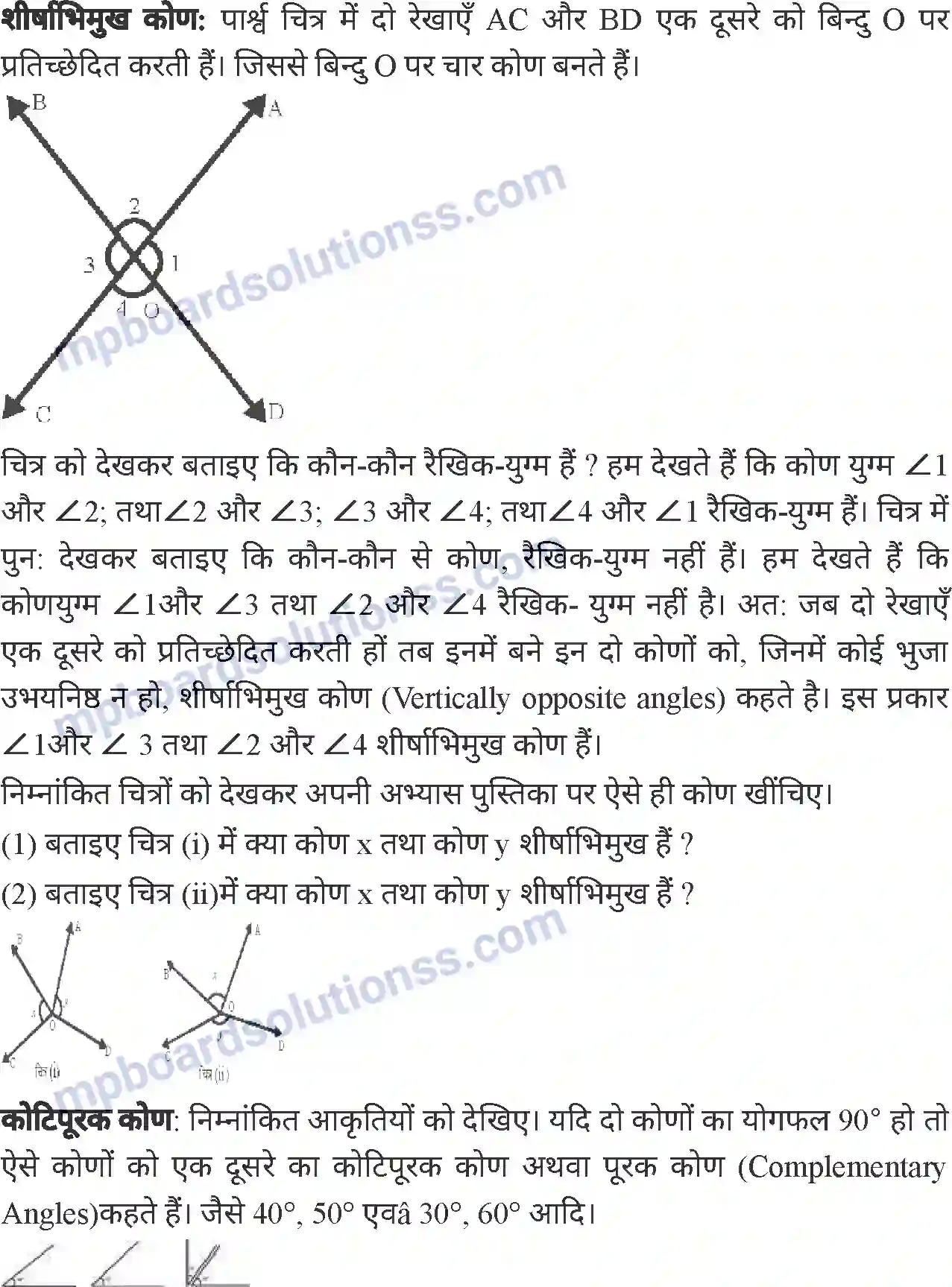 MP Board Book for Class 6 Mathematics कोण Image 11