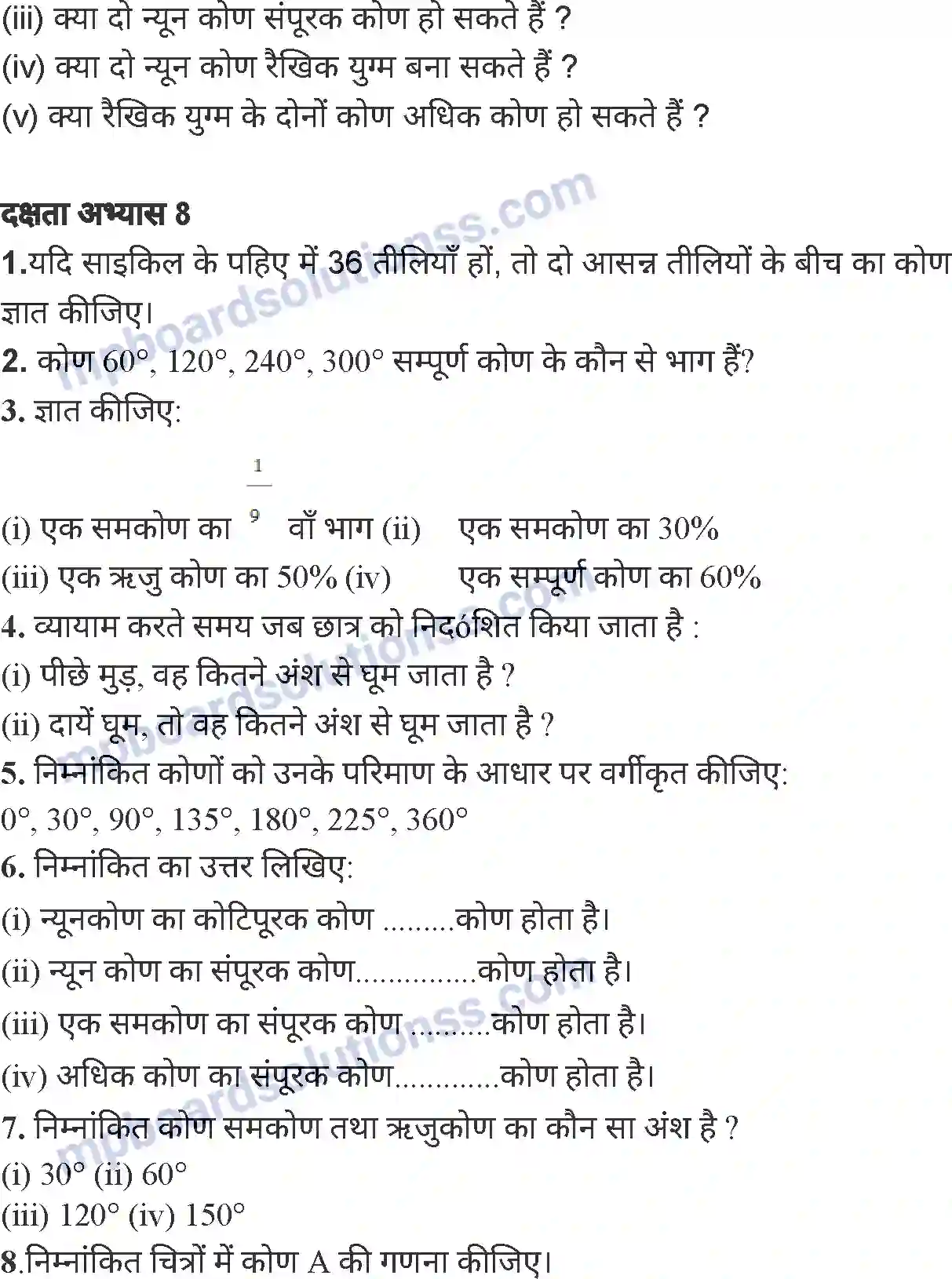 MP Board Book for Class 6 Mathematics कोण Image 14