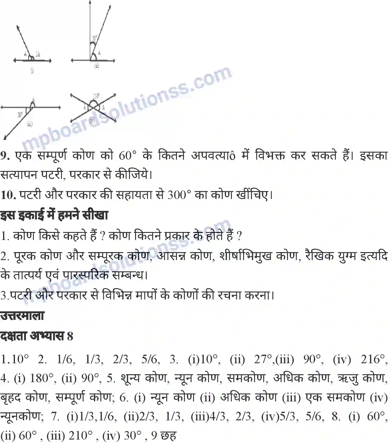 MP Board Book for Class 6 Mathematics कोण Image 15