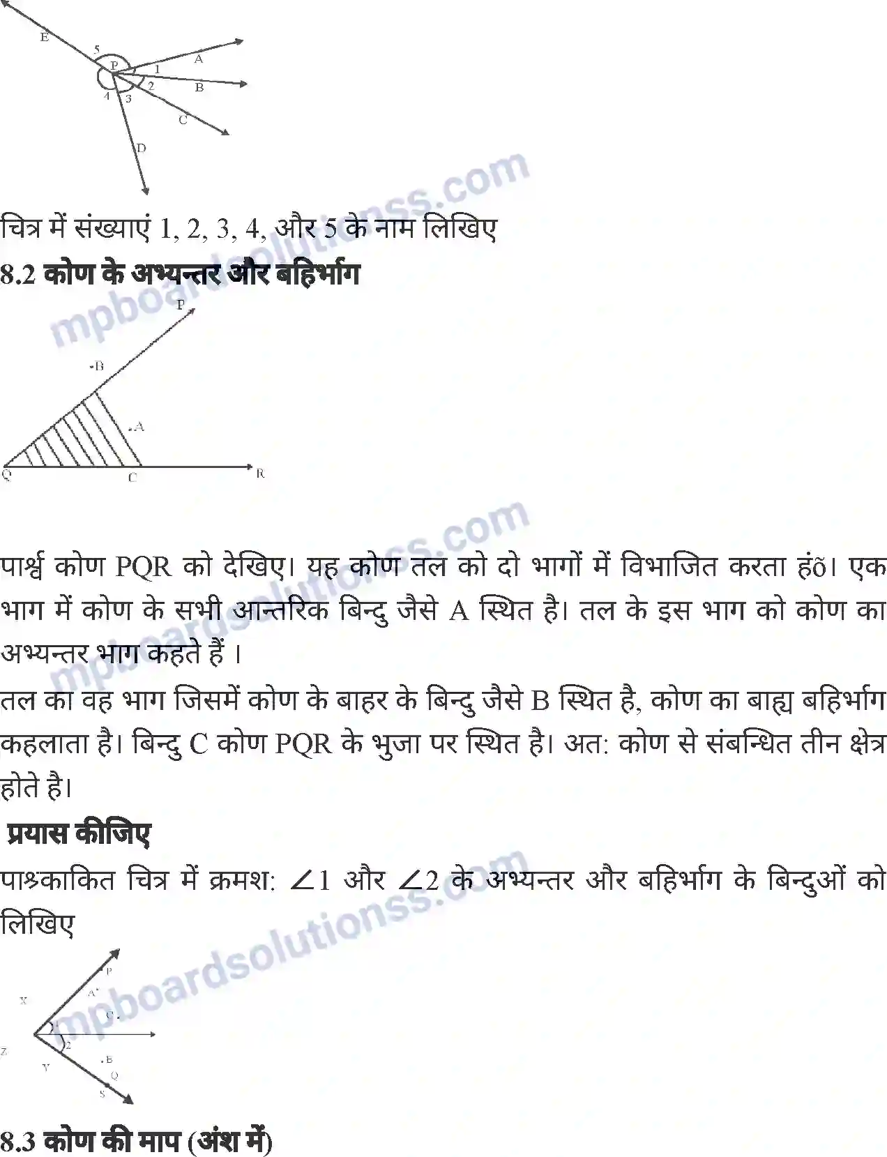 MP Board Book for Class 6 Mathematics कोण Image 3