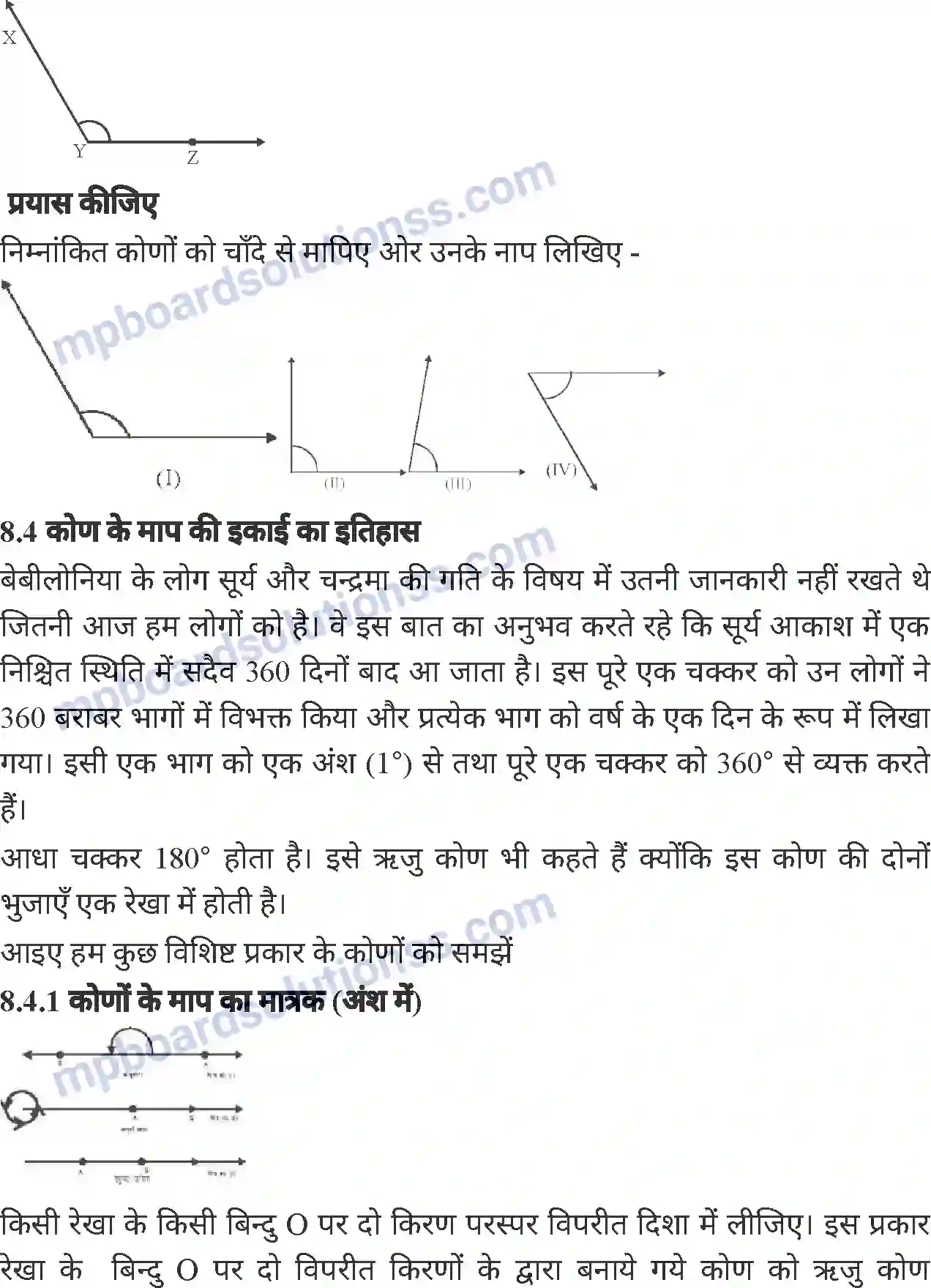 MP Board Book for Class 6 Mathematics कोण Image 6